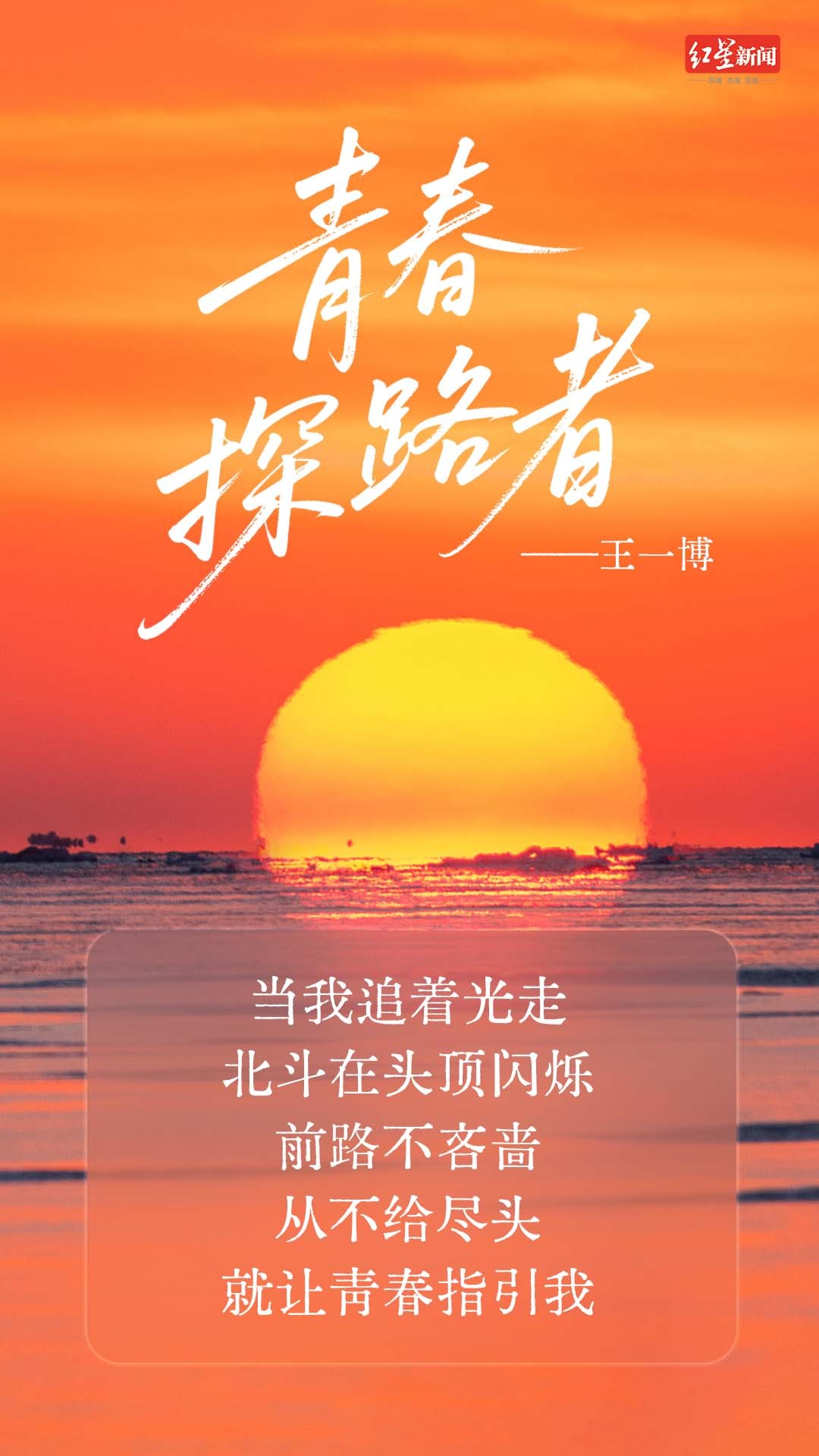 【祝福！#用一首歌给高考生加油#】#这些青春的歌词哪句曾激励了你#？《青春探路者