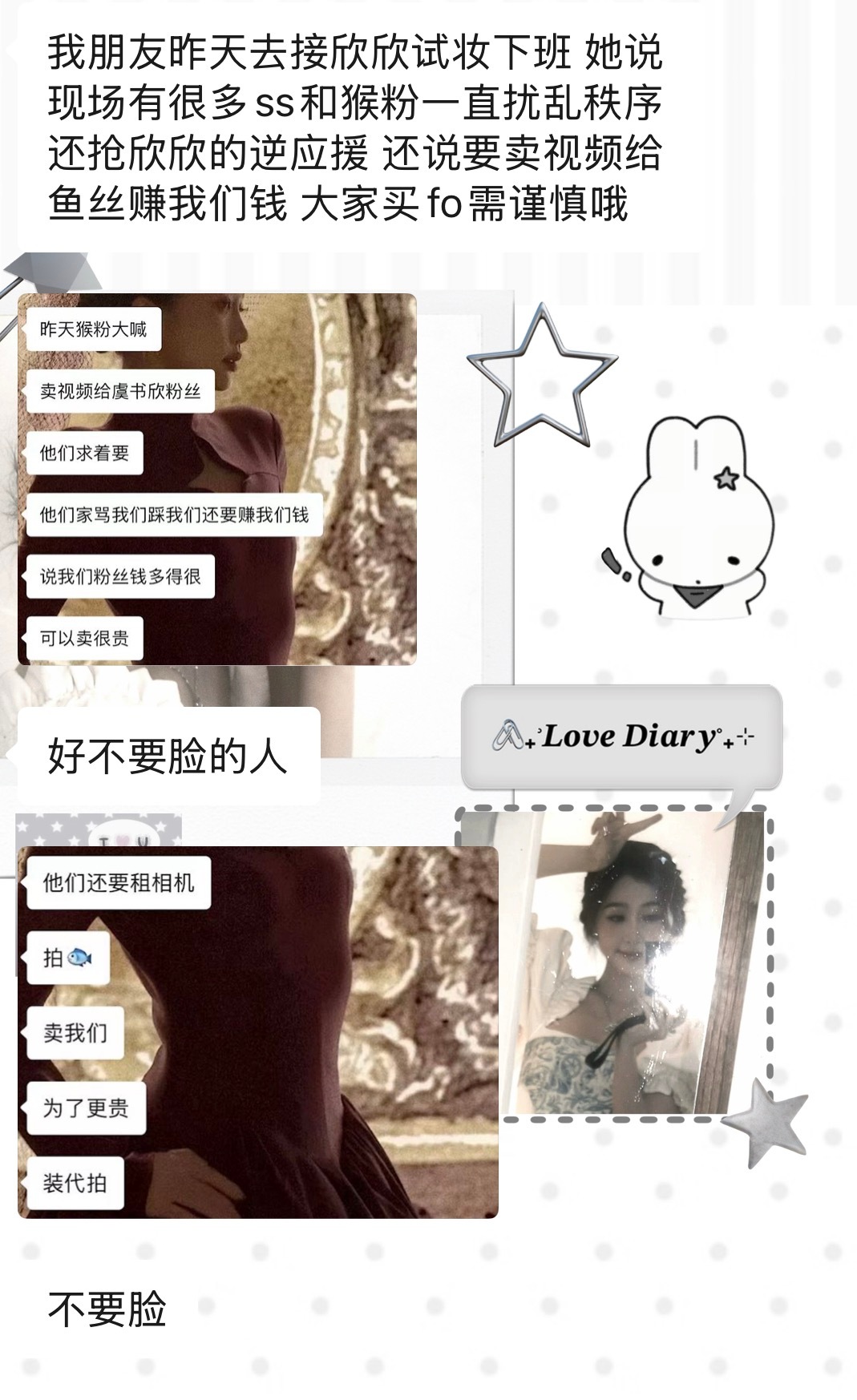 其实是自己家哥哥太糊了压根没人买人怎么可以这么没下限还抢别人逆应援是你家哥哥没有