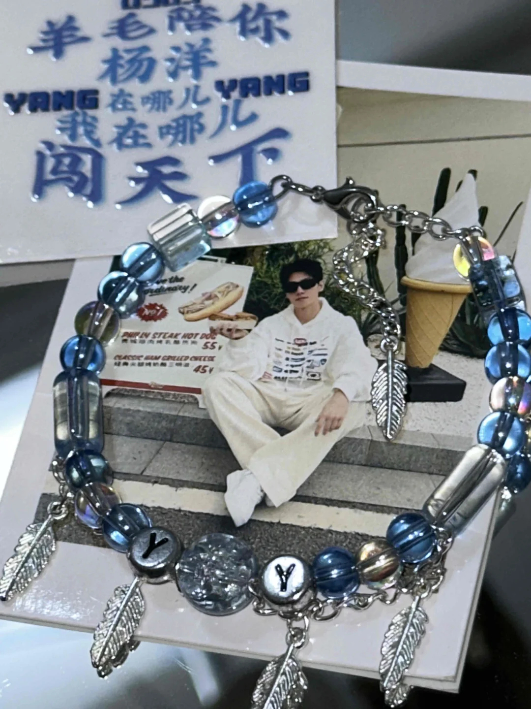 杨洋凡人修仙传 |‍杨洋游乐场要high你就来                 