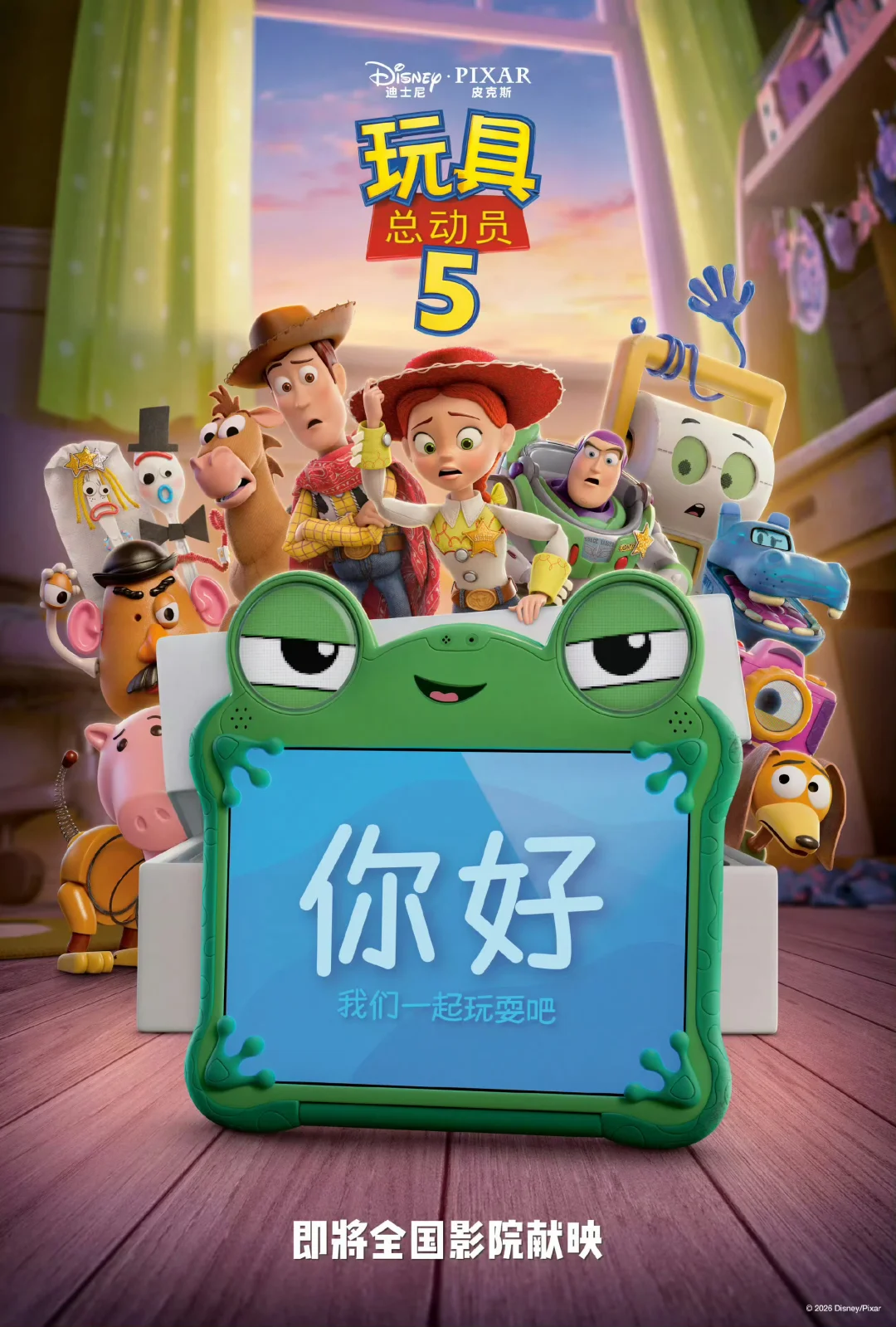《玩具总动员5》定档2026！新反派“智能平板”来袭，玩具帮面临失业危机？汤姆·