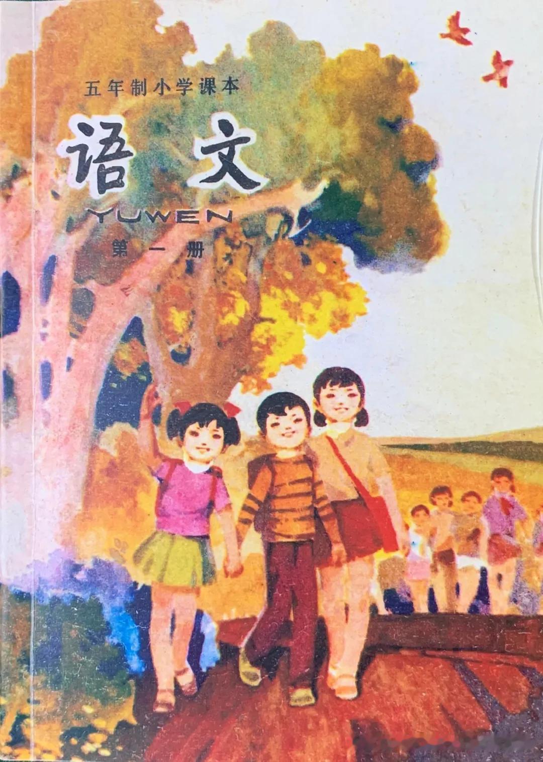 小学老课本01
