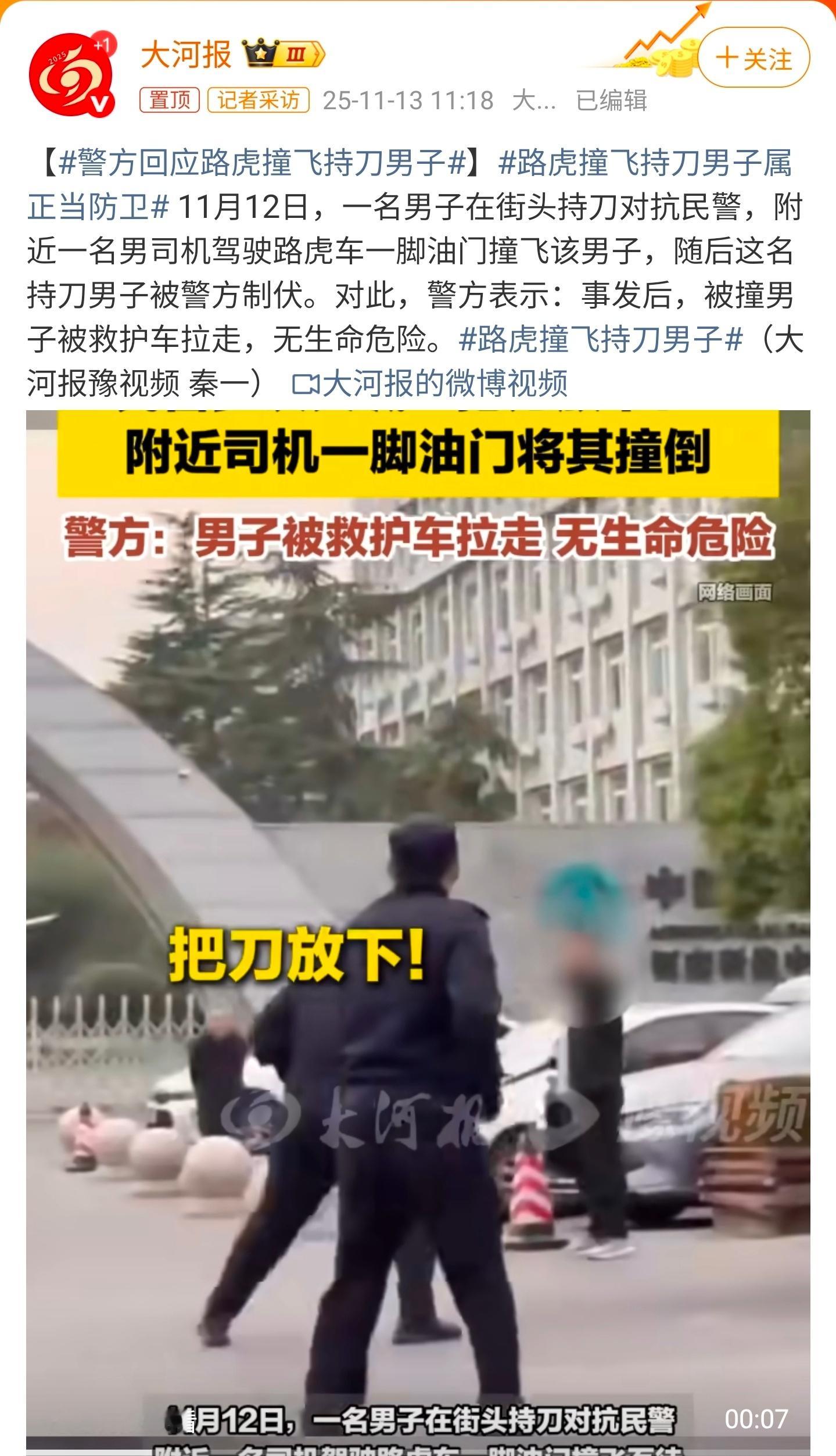 路虎今年最好的宣传片出现了！一个是见义勇为撞飞持刀男子，并且力度刚刚好懵逼不伤脑