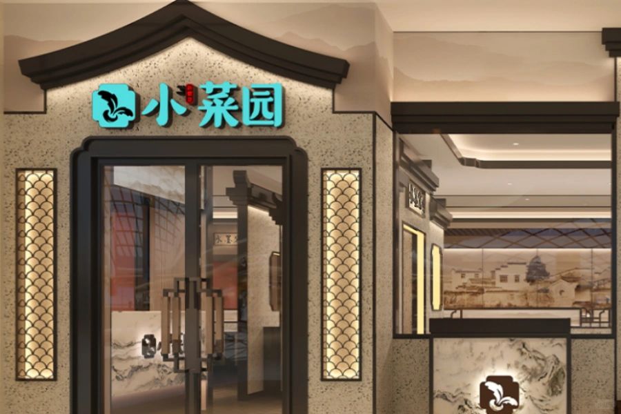 小菜园完成新一轮融资，加华资本累计投 5亿