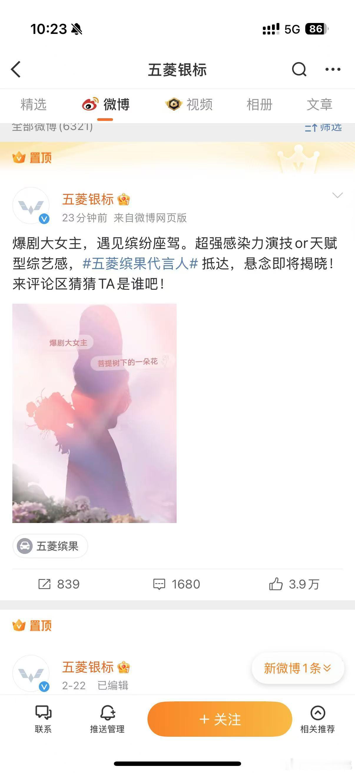 疑似孟子义首个车代 孟子义不仅长得美，情商也超高，在综艺中总是能给人带来惊喜。这