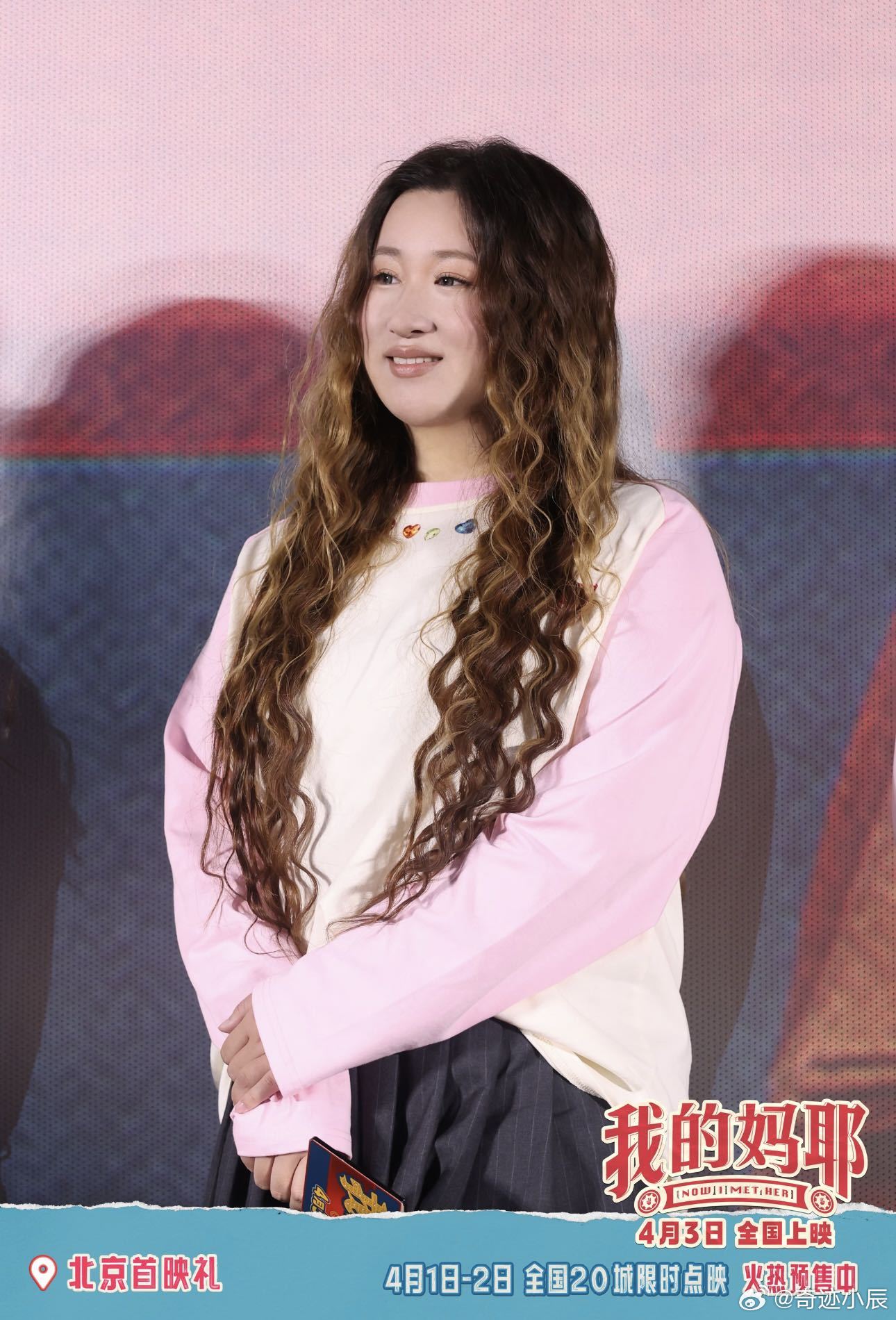 锤娜丽莎我的妈耶路演状态锤娜丽莎好明媚的状态 锤娜丽莎路演瘦了超多，整个人明媚又