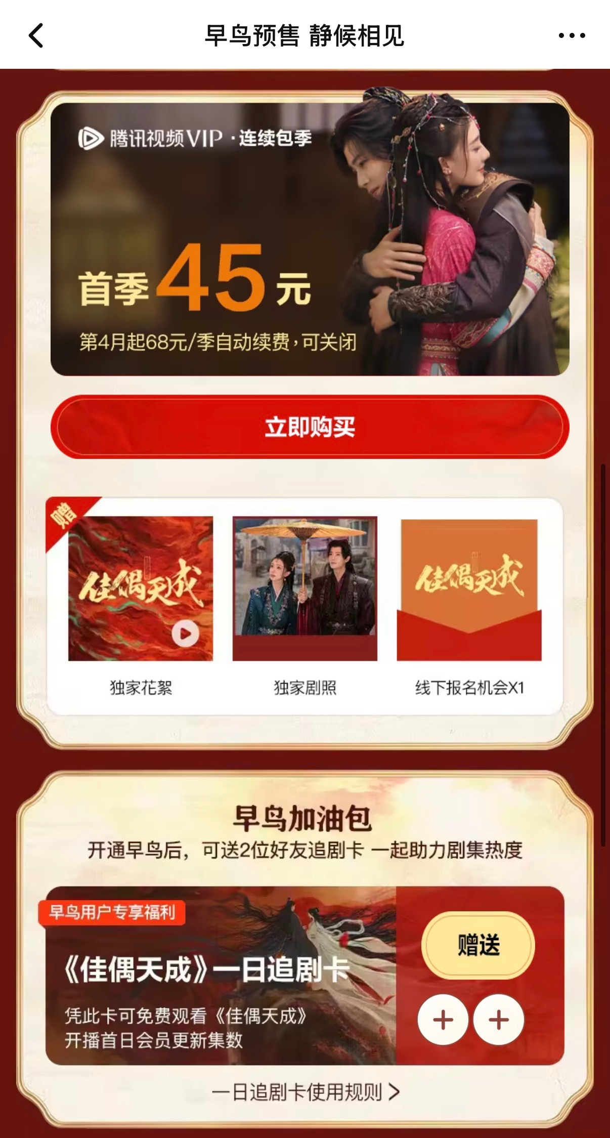 任嘉伦任嘉伦陆千乔战鬼大人来咯佳偶天成任嘉伦领衔主演任嘉伦新剧没有一个器官是原装