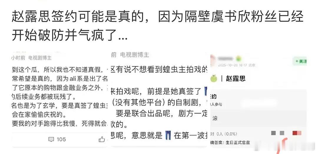 麻丝是不是集体吃了菌子？就这样爱幻想。每天幻想🐟粉破防，幻想🐟粉气疯，人家甚