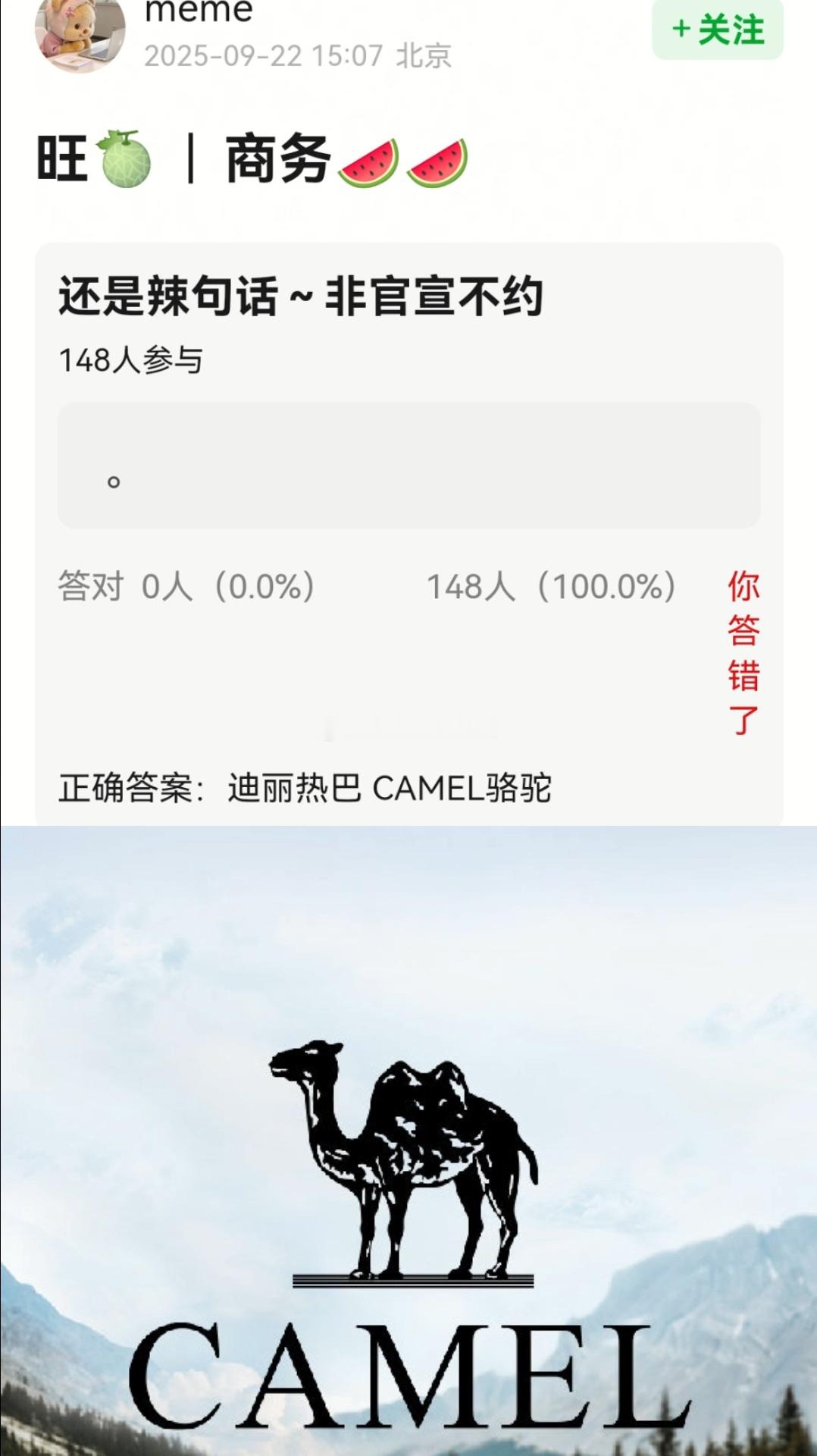 🍉迪丽热巴新商务:骆驼 ​​​