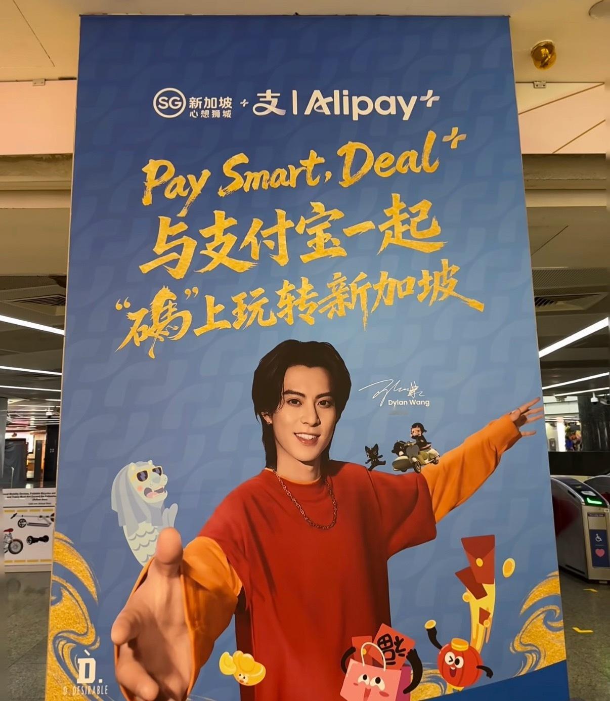 王鹤棣新加坡地广 