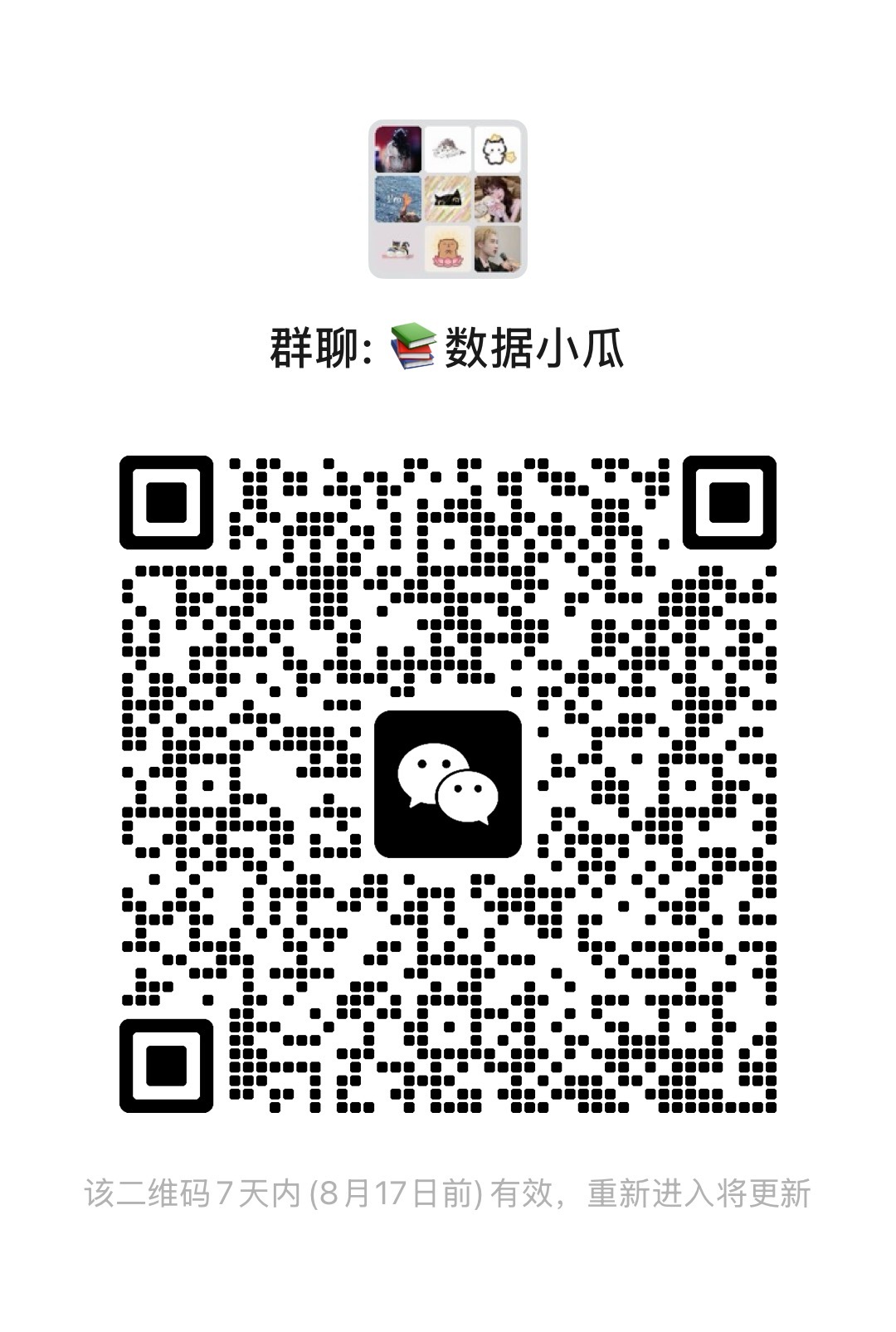 张予曦伦敦合伙人丨张予曦天赐的声音  8.10任务🍉单人直拍解锁投票网页链接?