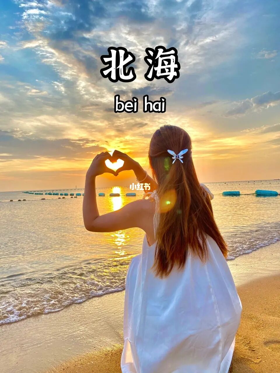 北海涠洲岛旅游攻略🔥秋天第一次去怎么玩