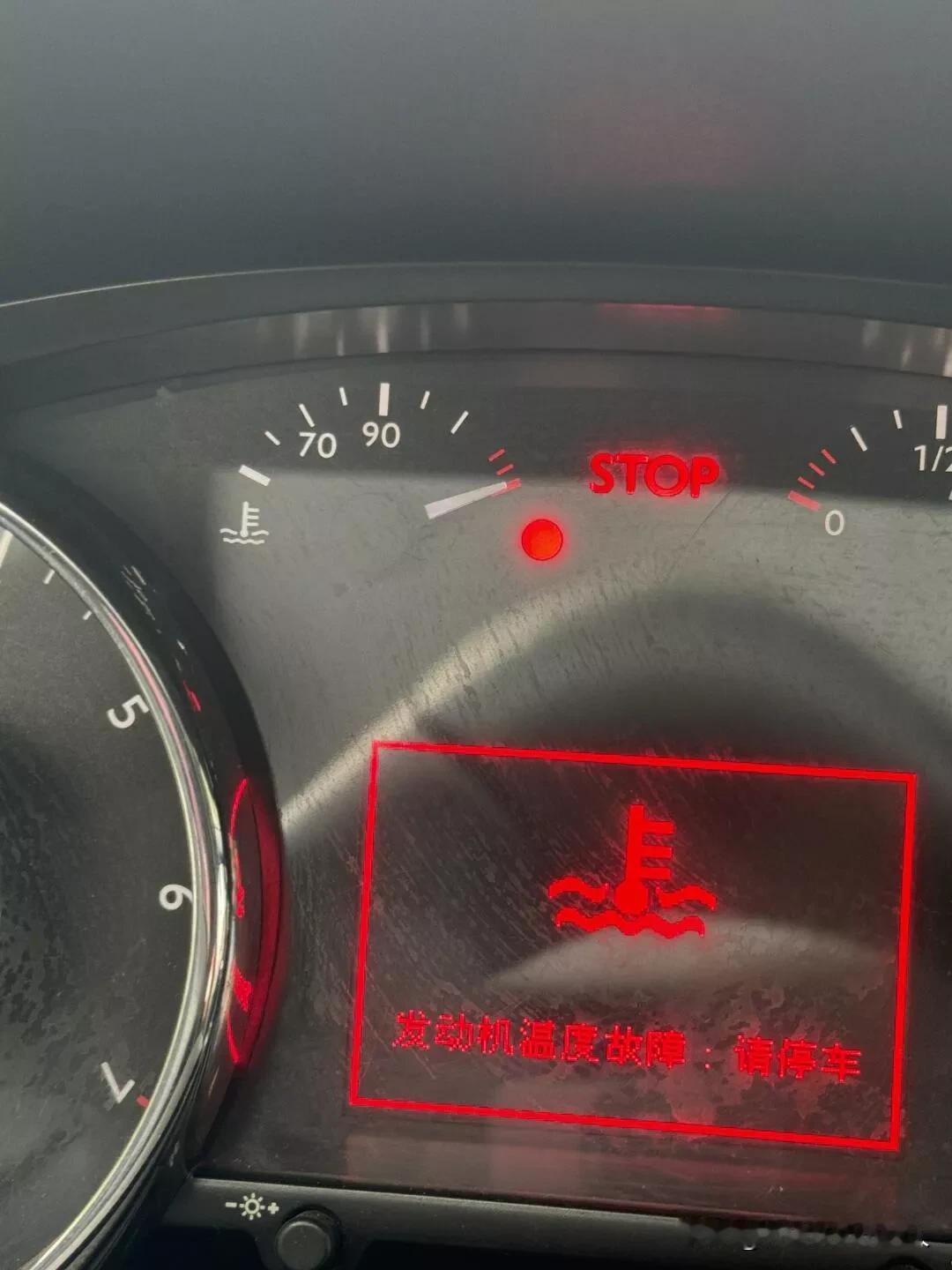 车子突然亮起发动机故障灯，整个人瞬间慌了神！

完全搞不懂啥情况，是哪里出问题了