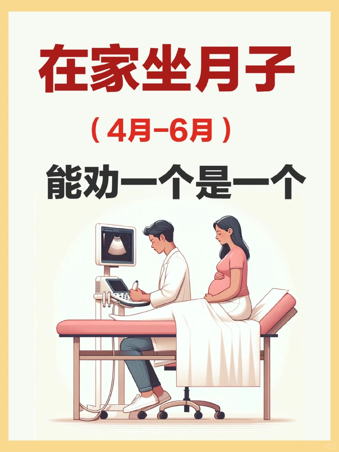 生完才敢说‼️科学坐月子✅能救一个是一个