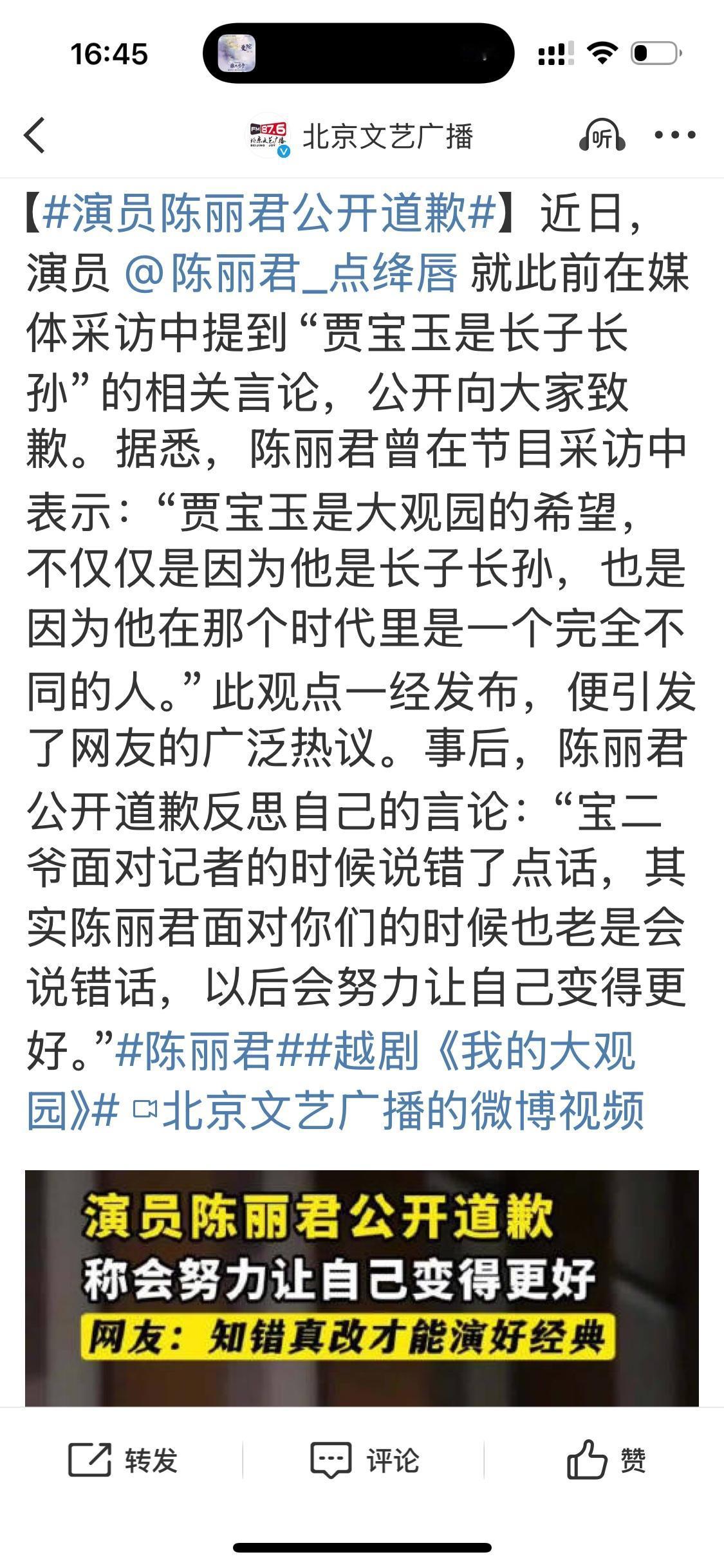 其实，我觉得她的道歉点错了，这不是说错话，这是知识空白，逻辑错误所致。
艺人不只