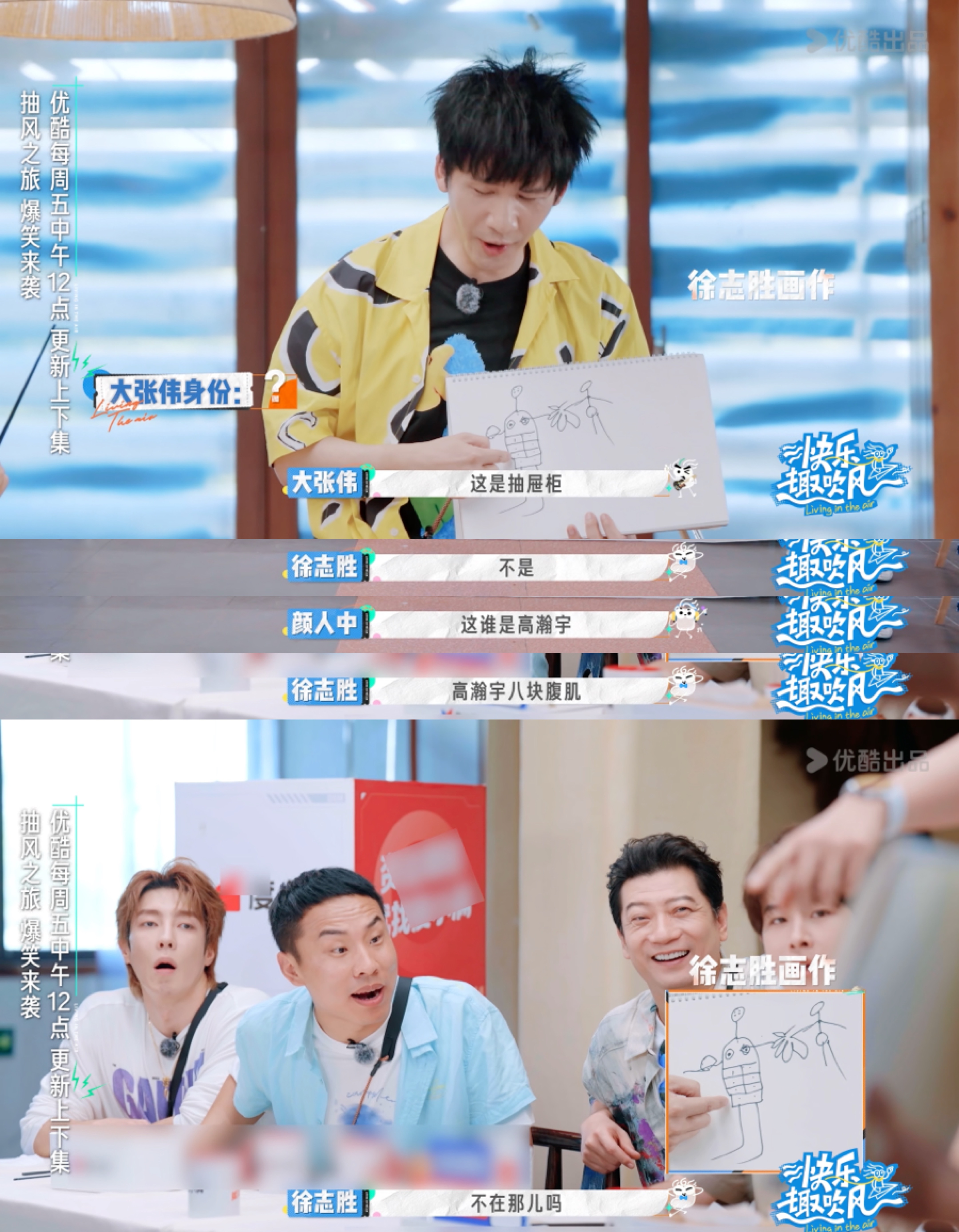 田嘉瑞锐评高瀚宇胸肌 谁懂啊！田嘉瑞跟大家一起看图猜题游戏，原题本是《高瀚宇摸胸