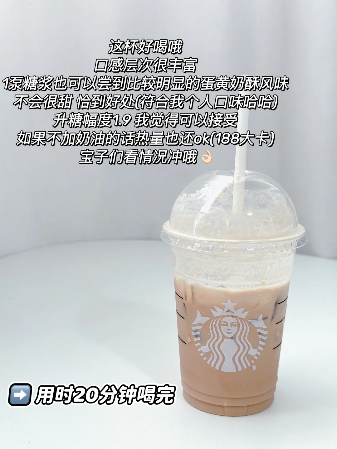 可冲！蛋黄奶酥风味系列 升糖测试 热量参考