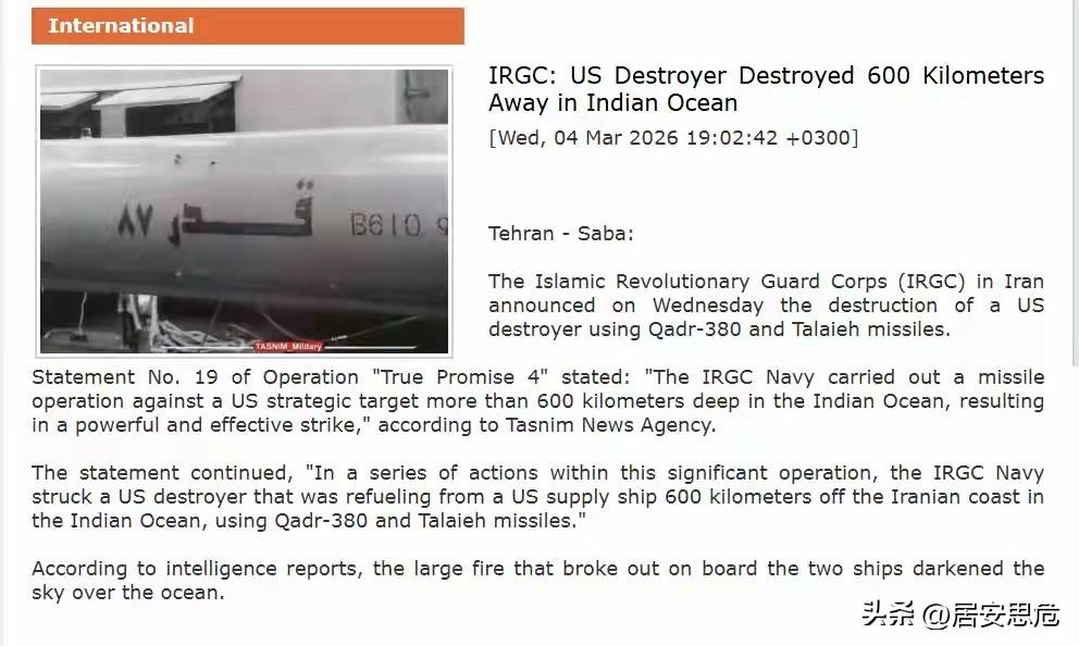 全球首例，这瓜大了，美国“阿利伯克级”驱逐舰被伊朗导弹击沉！