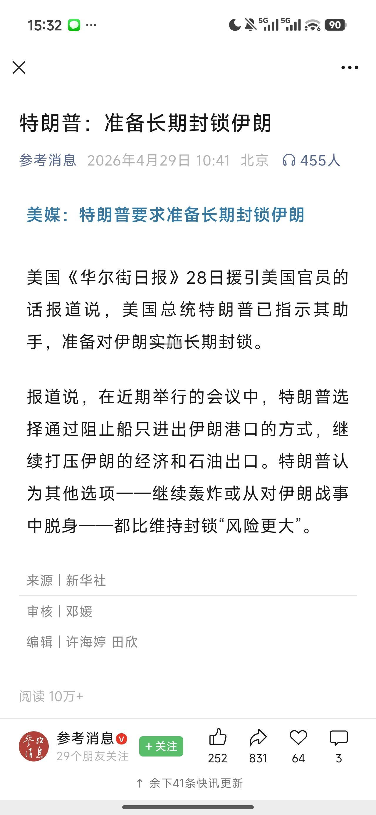 看来老特团队也是黔驴技穷了