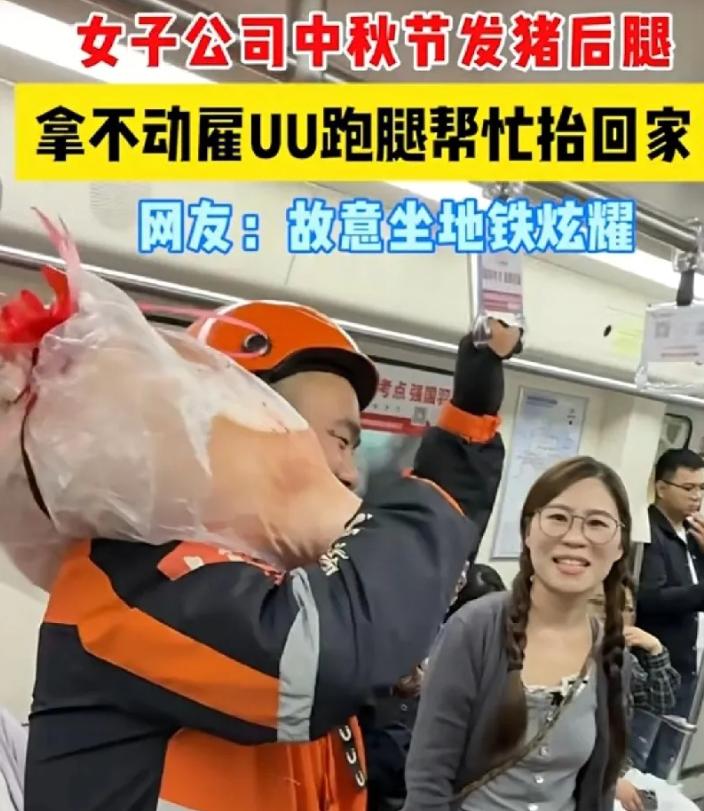 笑不活了！杭州有个姑娘，中秋前兴冲冲去公司领福利，原以为是月饼礼盒加购物卡的常规