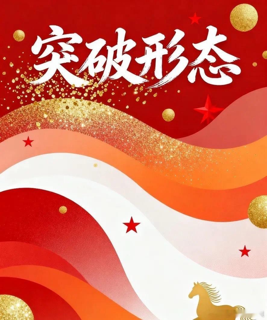 最新突破(注意回踩):1. 奥特佳，目前(3.31)。2. 誉衡药业，目前(3.