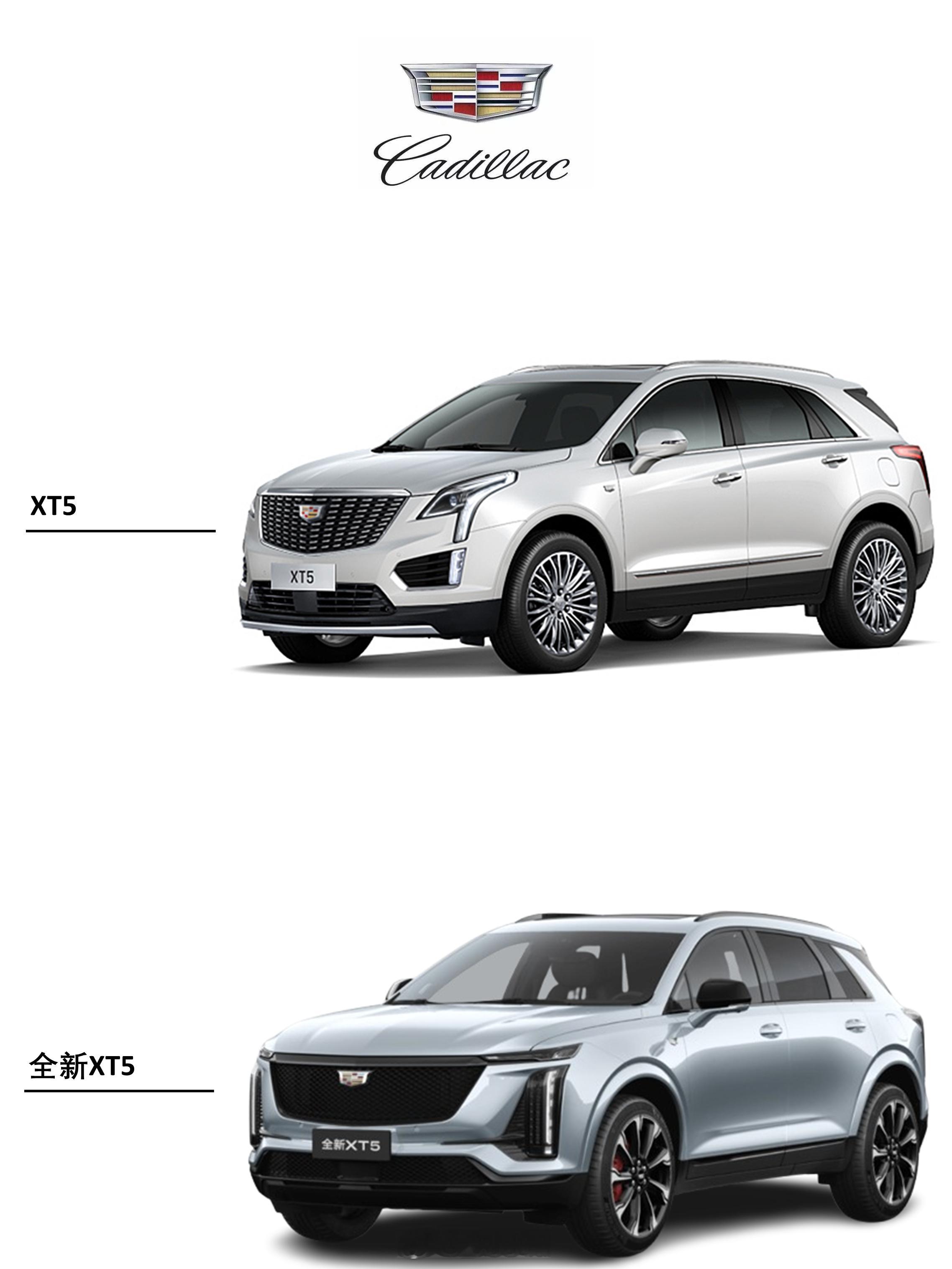 #新老凯迪拉克XT5对比# 新老凯迪拉克XT5对比，大家更喜欢哪个外观[举手] 