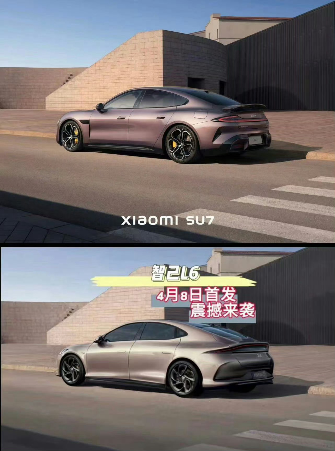 #智己汽车海报被质疑像素级模仿小米汽车#这个热搜有点震撼。不能说一模一样，只能说