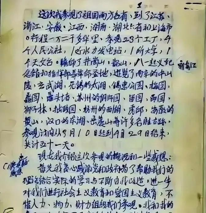 看看溥仪写的这份学习笔记，这字儿真是绝了！

开头几个大字写得那叫一个霸气，墨色