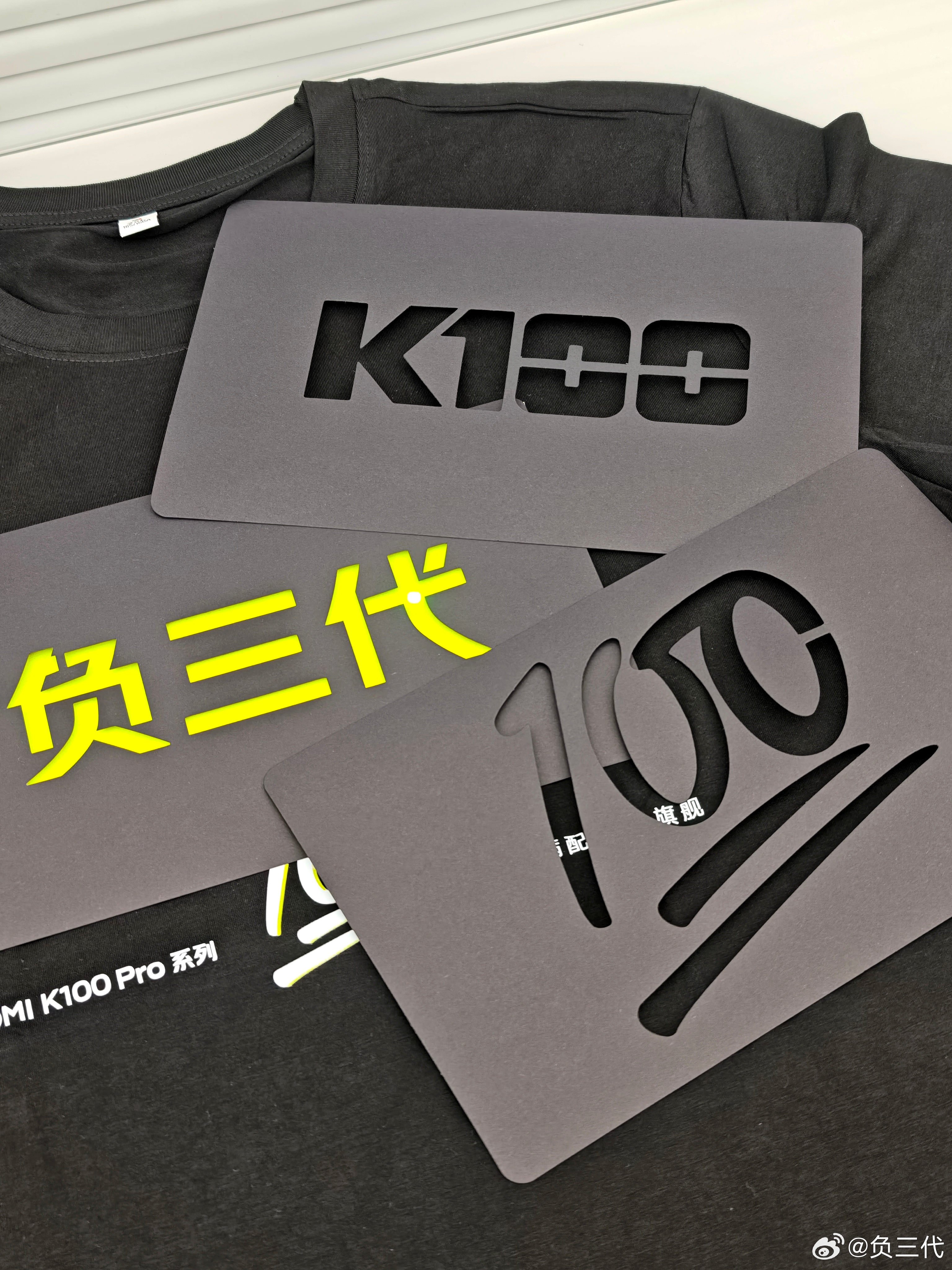 REDMI K100 Pro系列的邀请函，一件荧光的T恤。把名字写上去后晚上会发