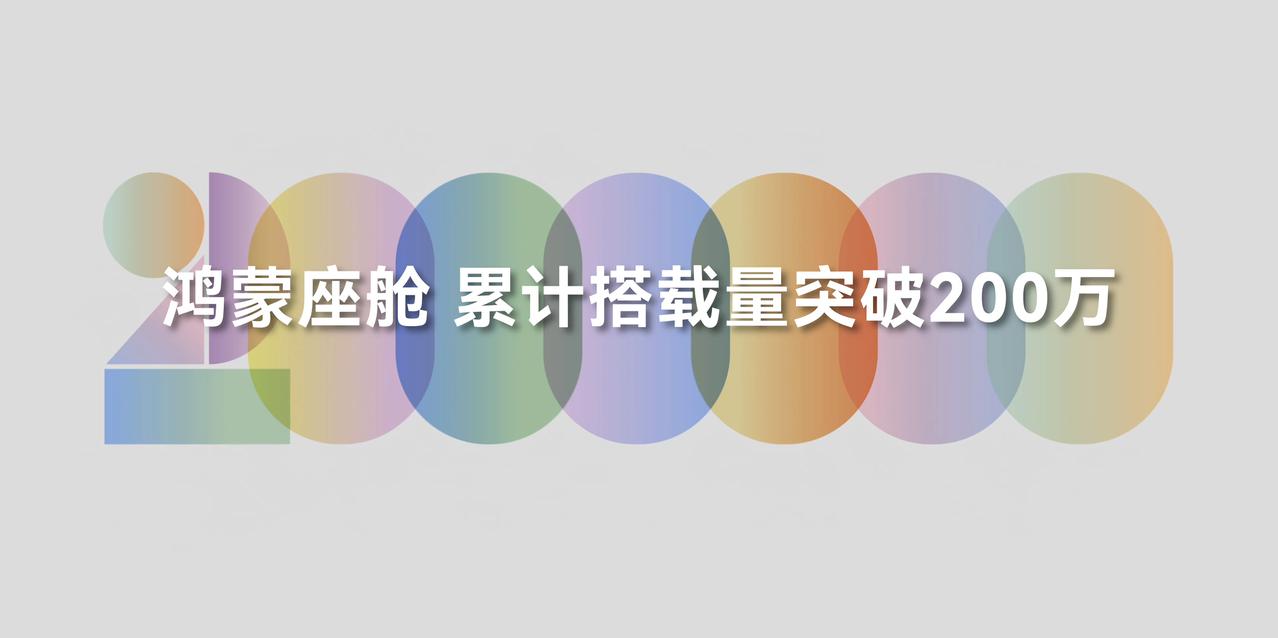200万搭载量的实现，也让华为乾崑智驾背后的算力布局受到关注。

华为智能汽车解