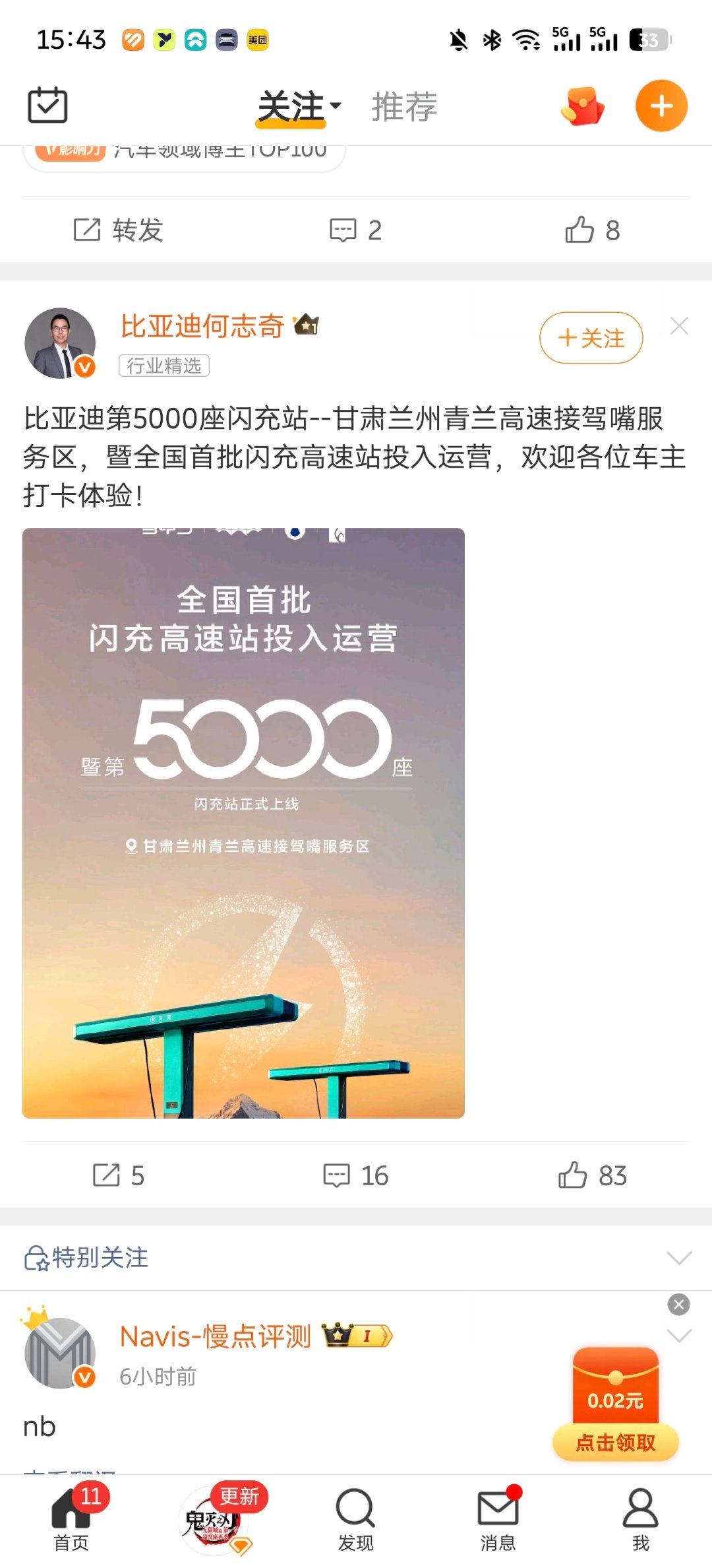 这何志奇最近是在起号吗？每天刷微博，必刷到他，至少一条微博好些我关注了的博主出现