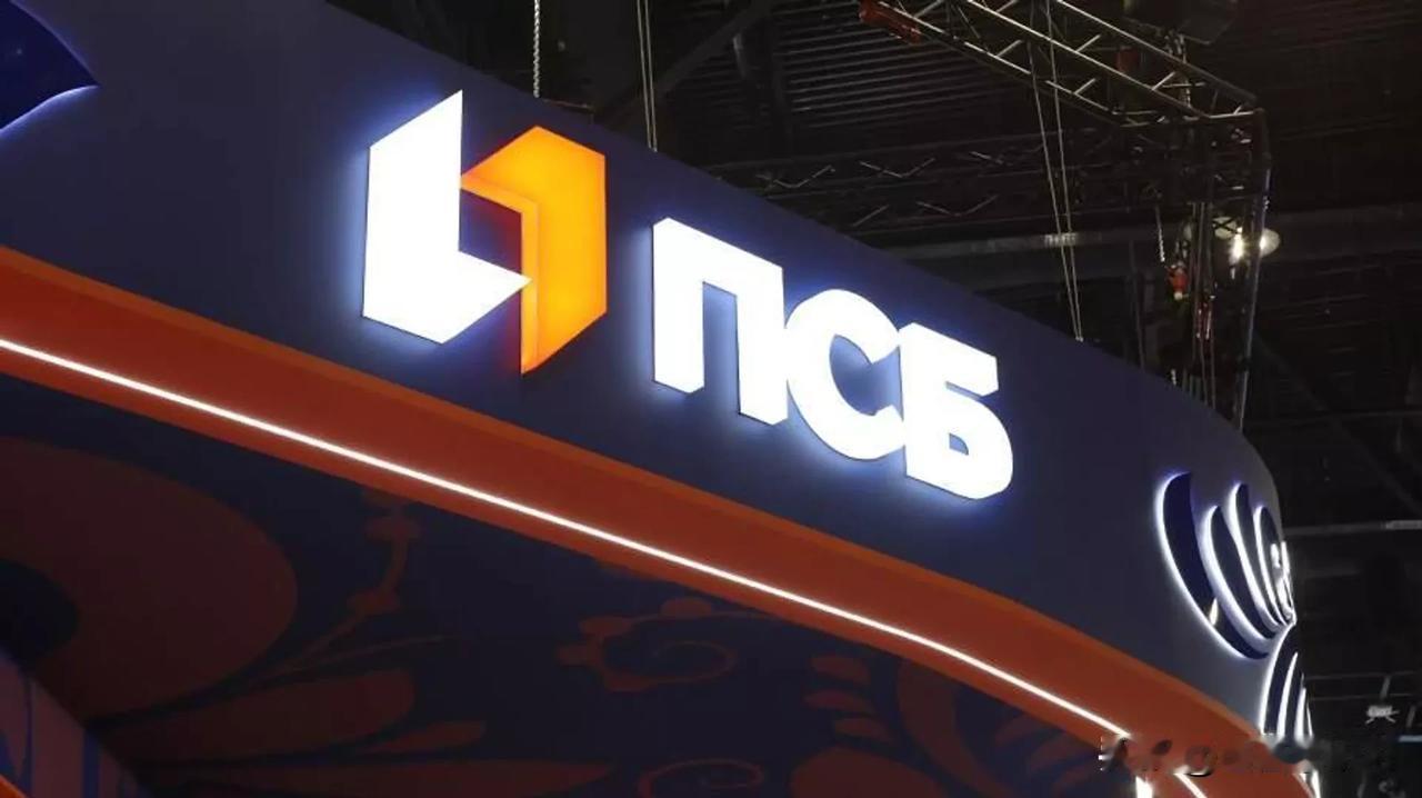 金融基础设施：俄工业通讯银行董事长: 俄罗斯的跨境结算系统 A7 不认为中国 C