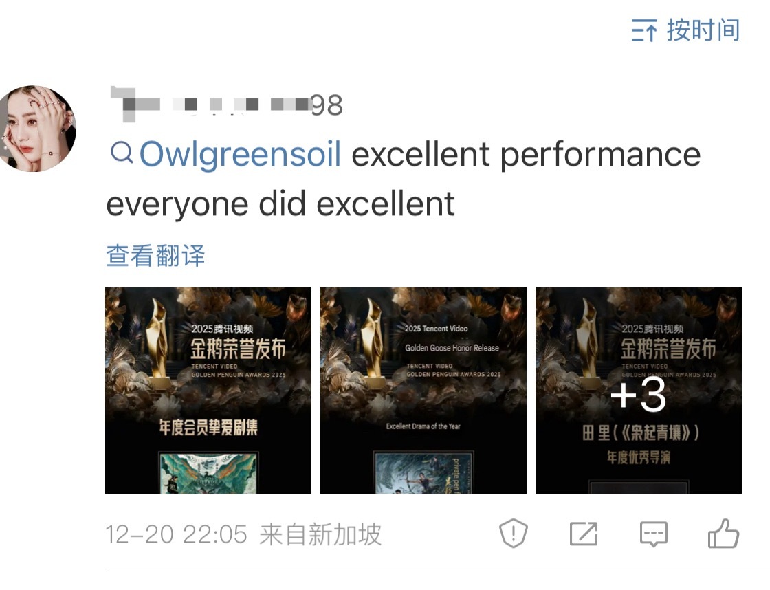 迪丽热巴，你海外的粉丝来支持你咯！