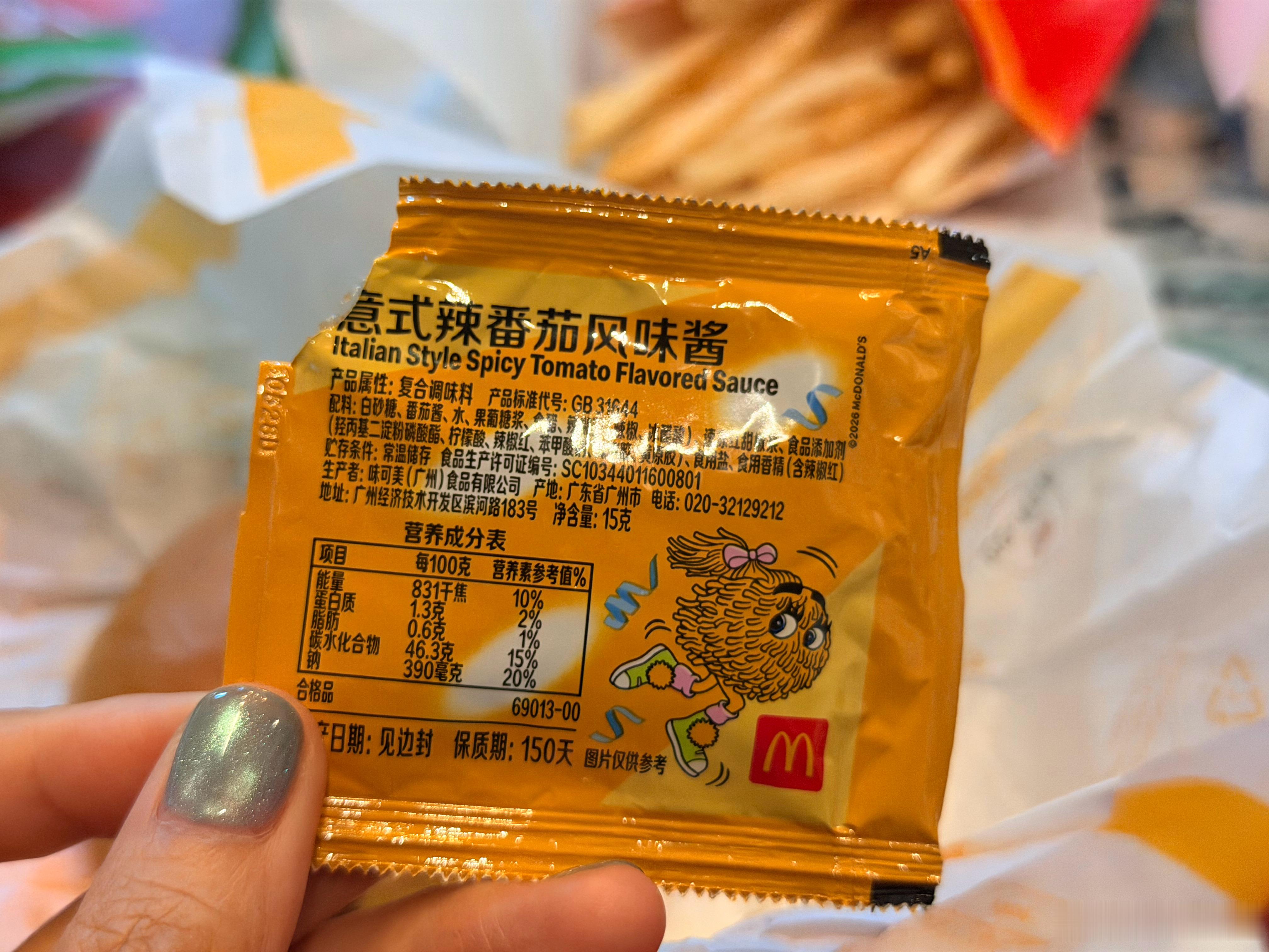成都转机，在机场吃麦当劳。薯条直接默认配的就是辣番茄酱。我第一次见到这个，好神奇
