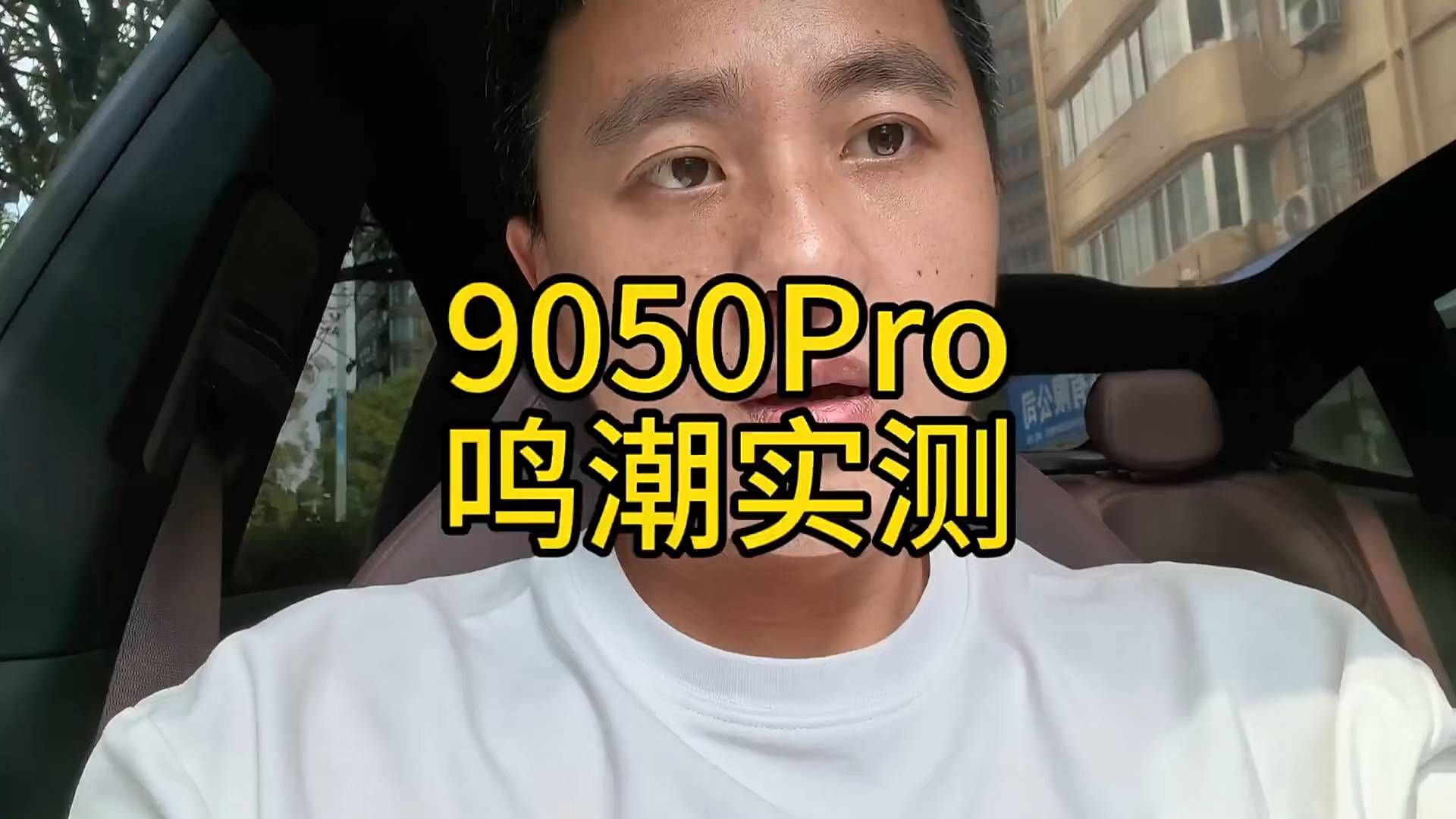 麒麟9050Pro游戏实测,确实够冷的