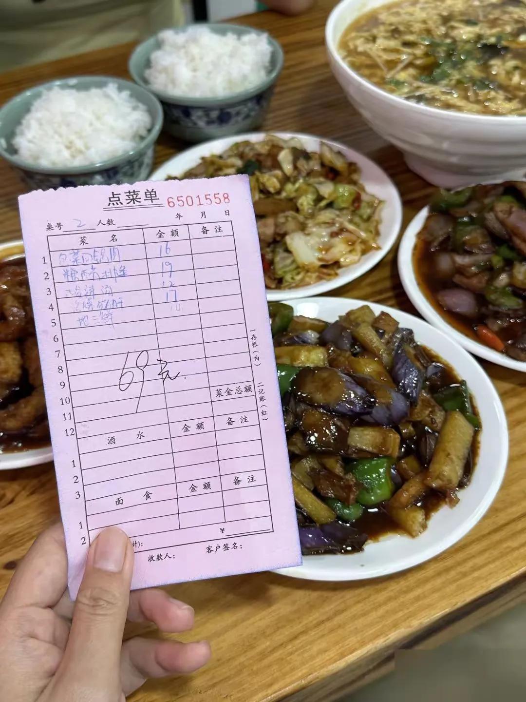 这顿饭值不值？