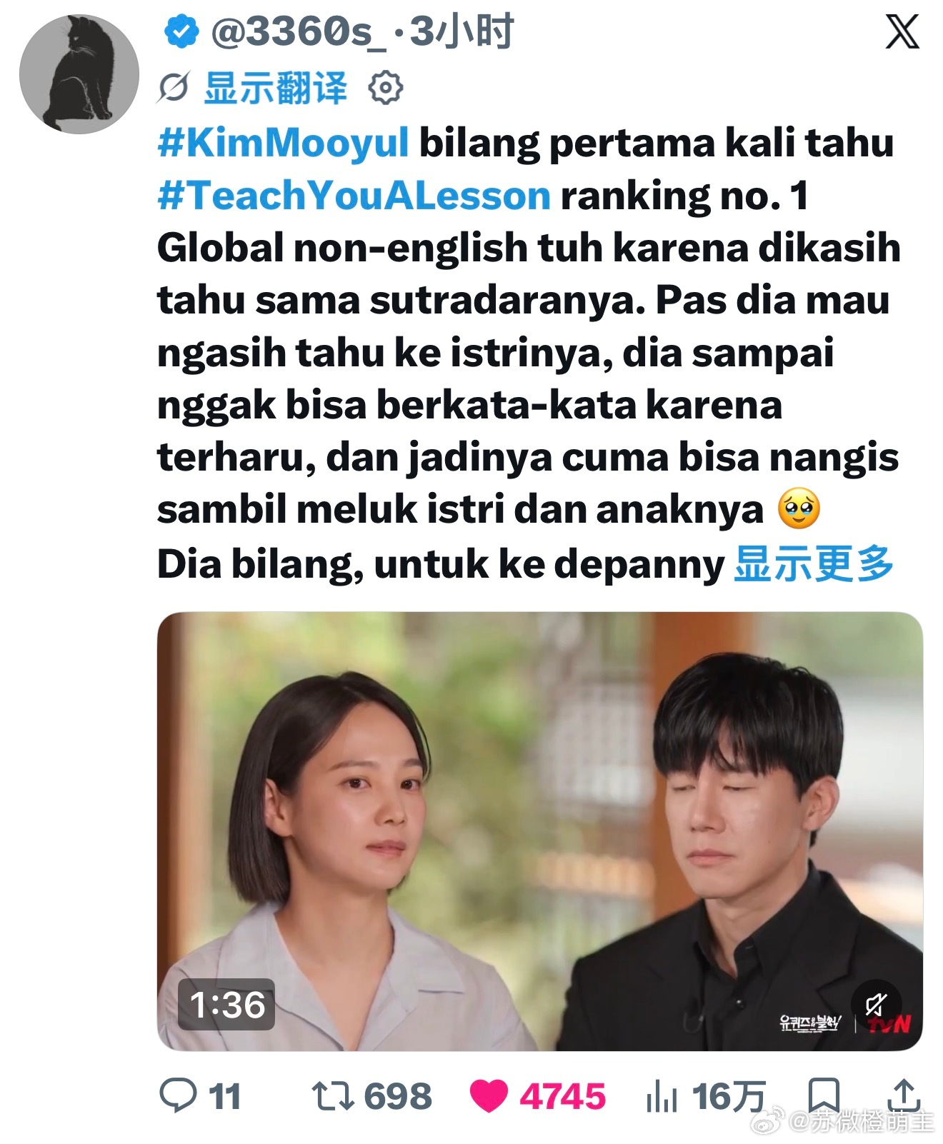 呜呜呜呜又相信爱情了【热推】金武烈说，他第一次知道铁拳教育拿下网飞全球非英语剧集