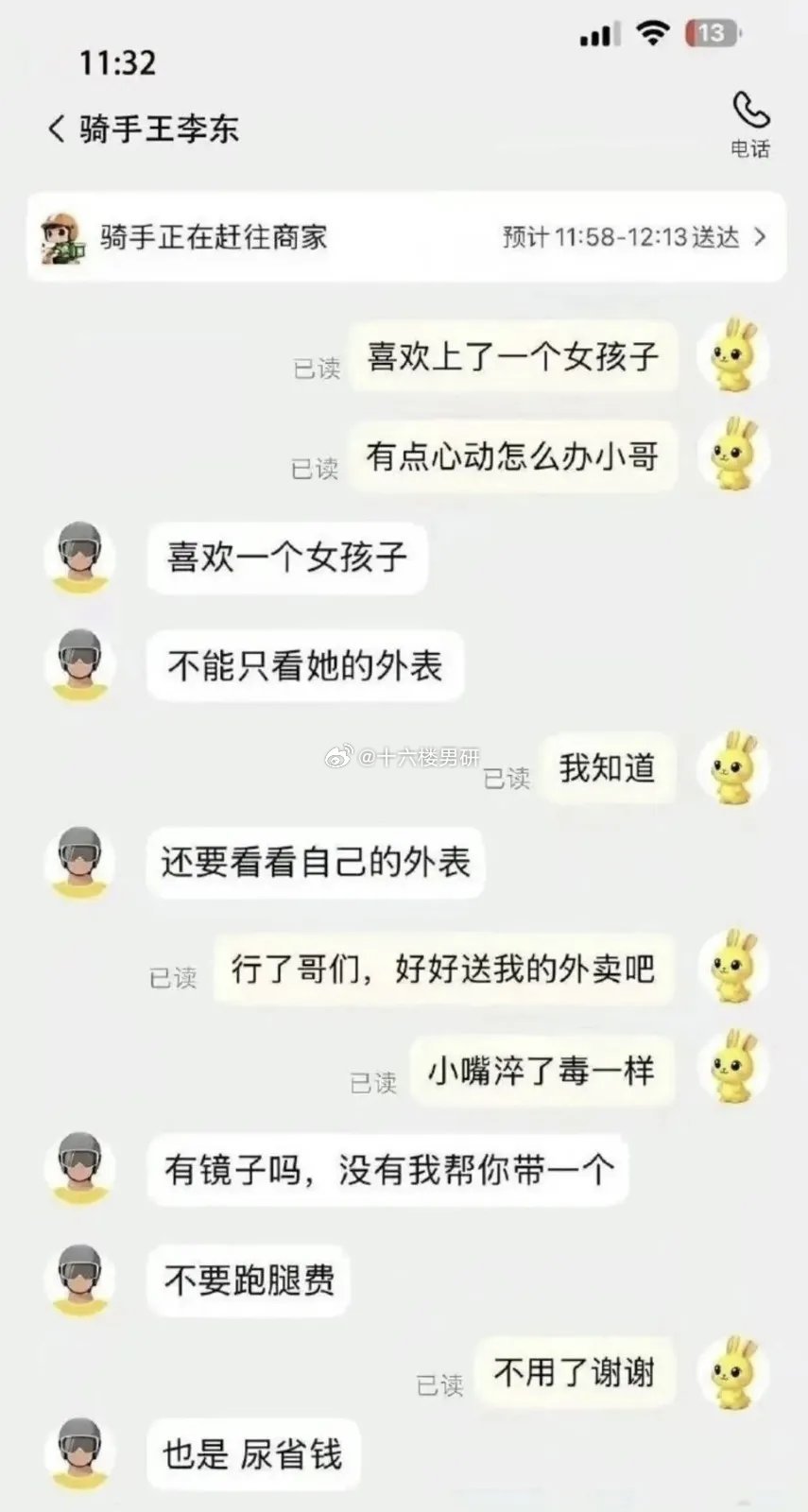 不能只看对方外表还得看看自己外表 