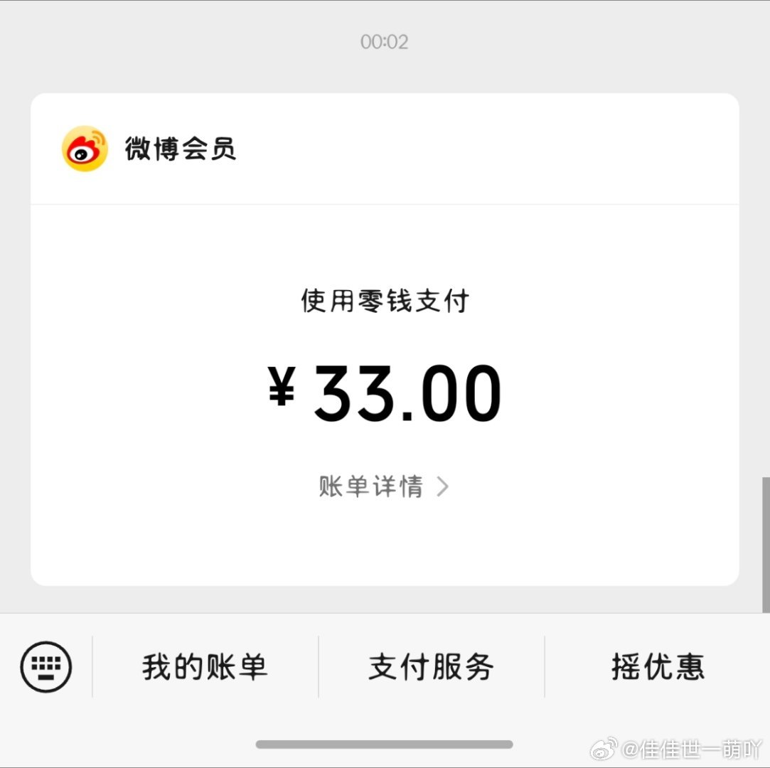 依旧保持富态 我咋感觉不对 7天是正常加速卡14天 7X300=2100 14X