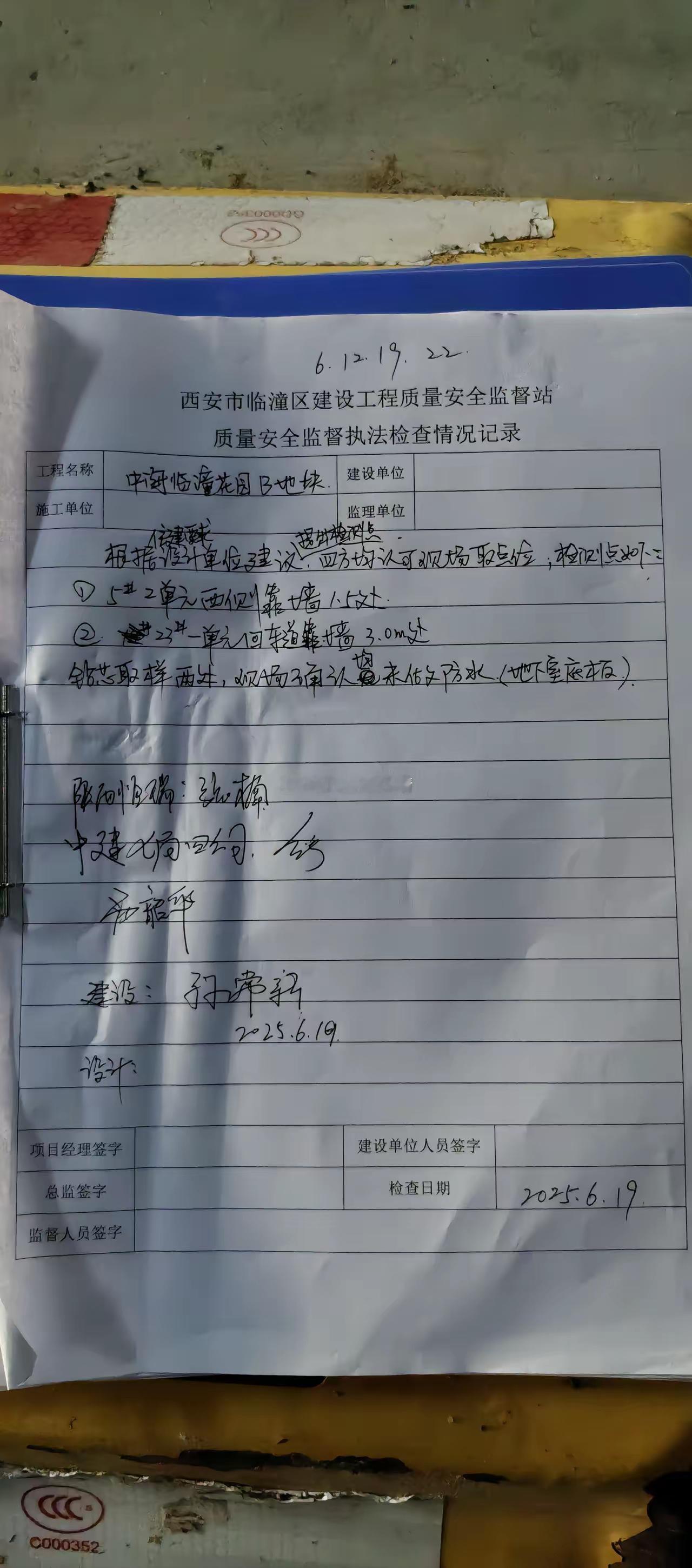 中海西安公司2017-2020年开发的楼盘都存在严重的偷工减料，比如曲江大城，中
