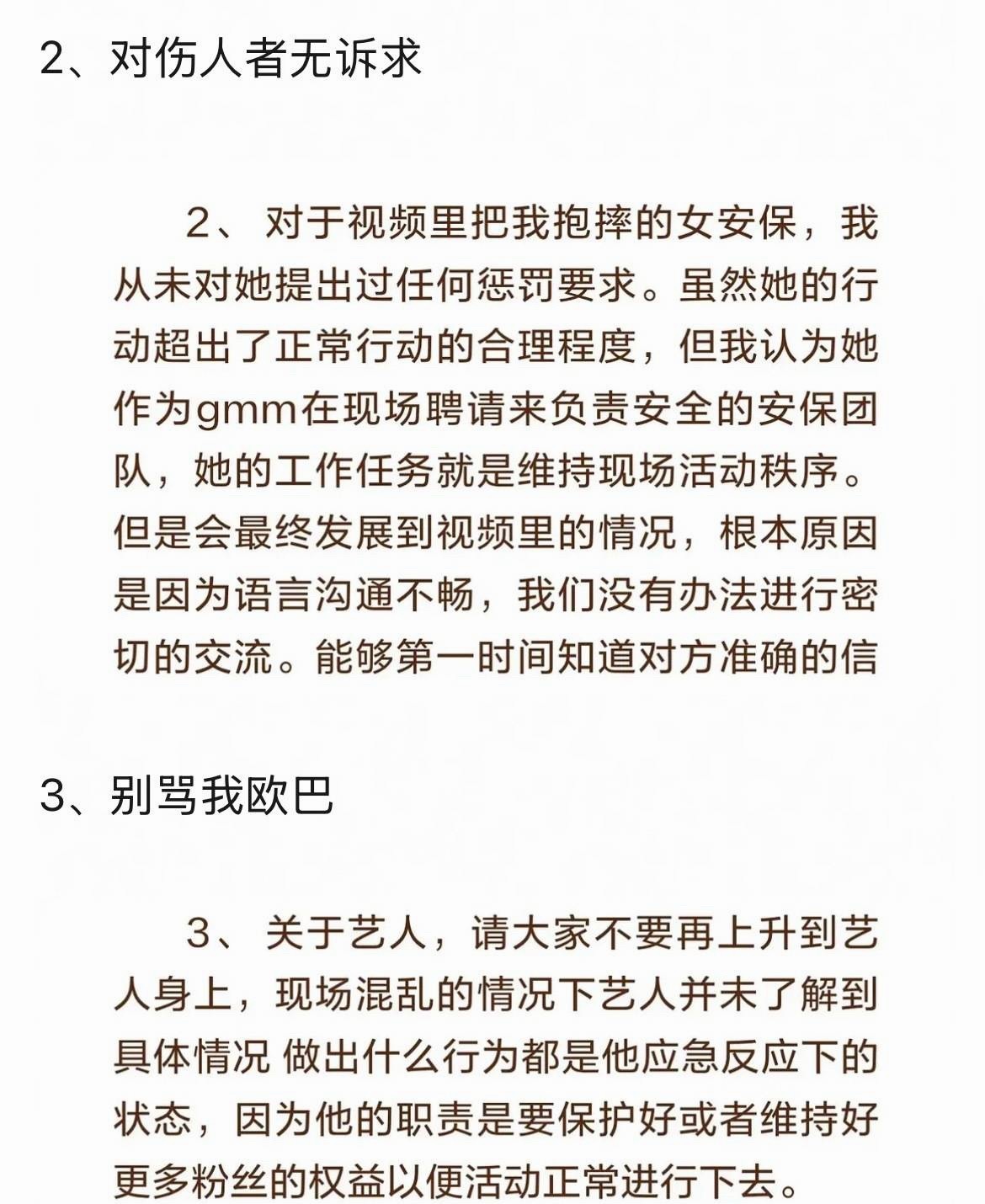 中粉疑送奔驰给泰国GL女星 两件事一起看gmm与当事人和解GMM涉事女生称不要上