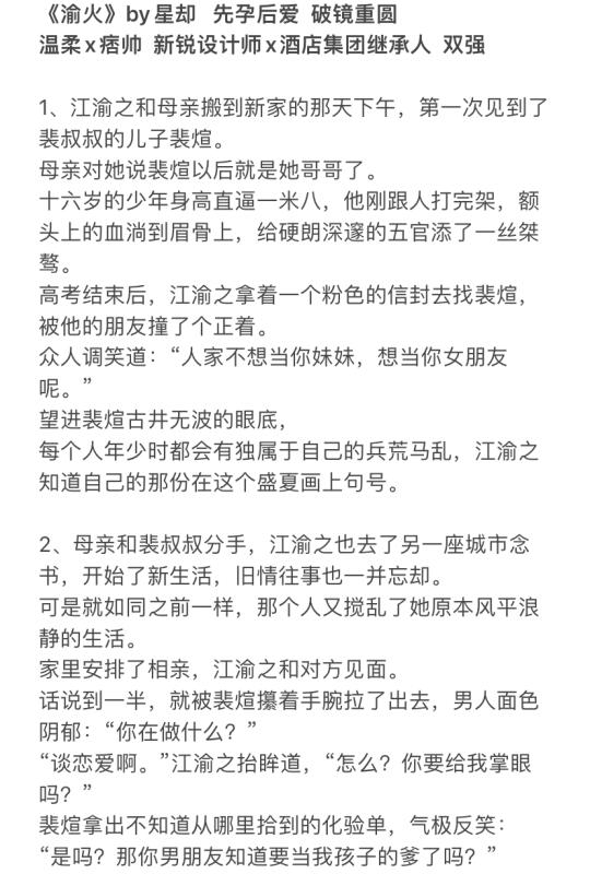 先孕后爱  破镜重圆 双强 完结