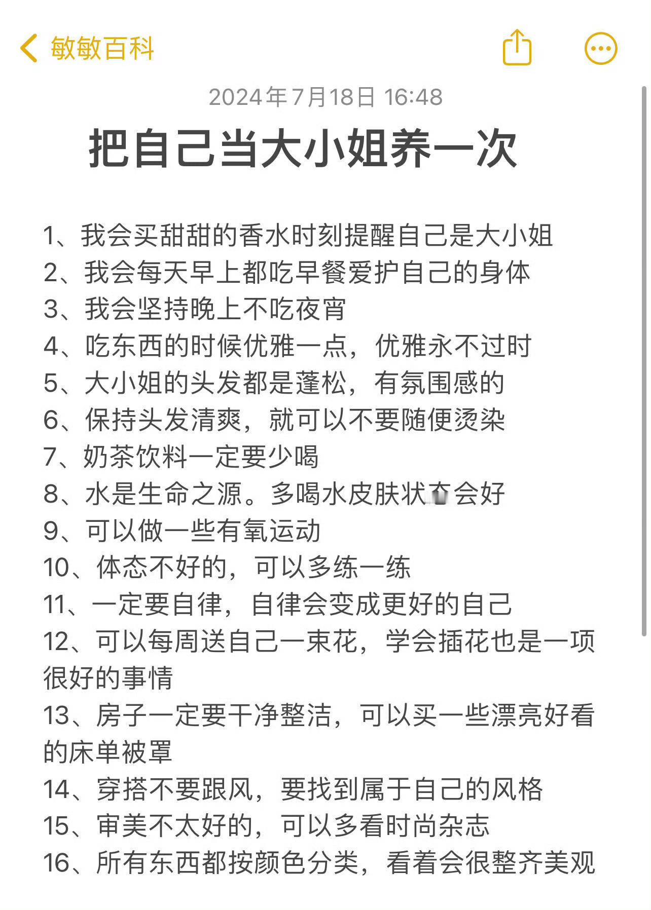 把自己当大小姐养一次 ​​​