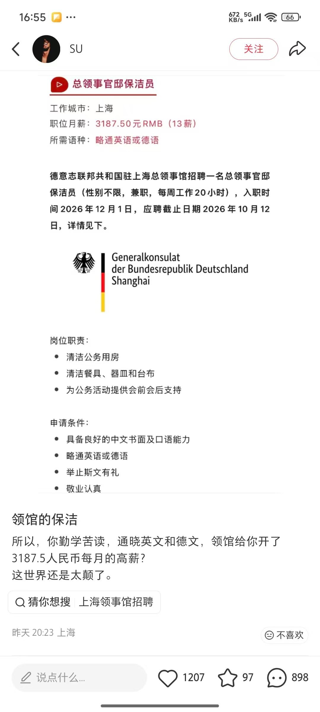 兼职不就这点钱么 ​​​