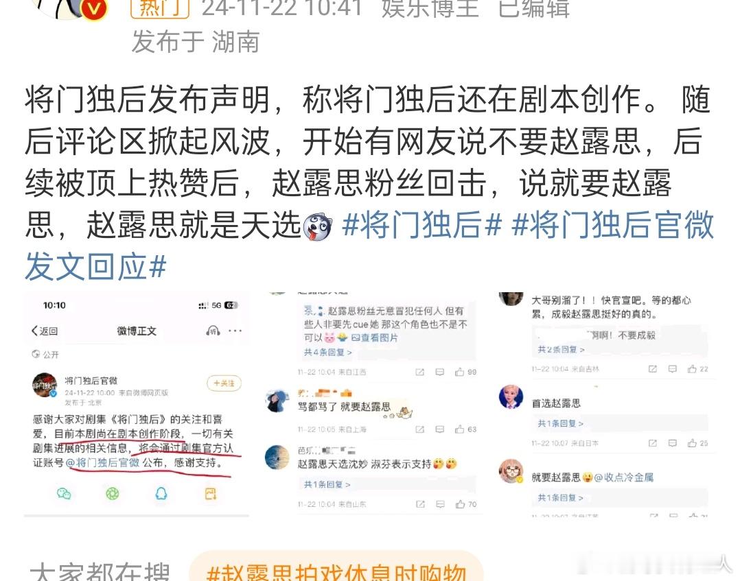 天呐，将门独后的评论区乱成一锅粥了，大家快趁乱喝了吧[允悲]这饼也是有意思，从官