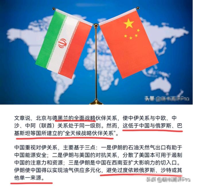 德媒这一次倒是难得的说了实话！德媒表示，中伊关系并不是盟友关系，在北京看来，打击