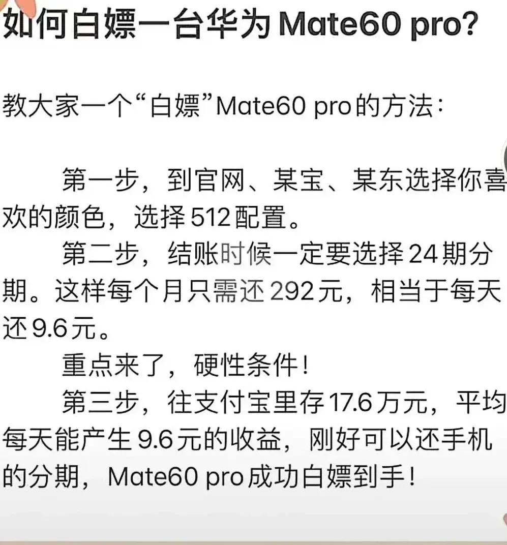 白嫖的方法一定要记住！