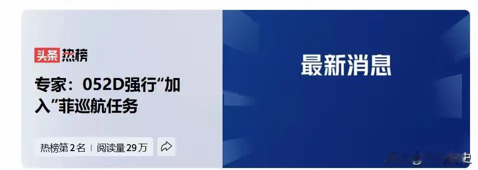 【南海风云再起：菲律宾的"碰瓷式"挑衅能走多远？】

近日，稍微消停了几天的菲律
