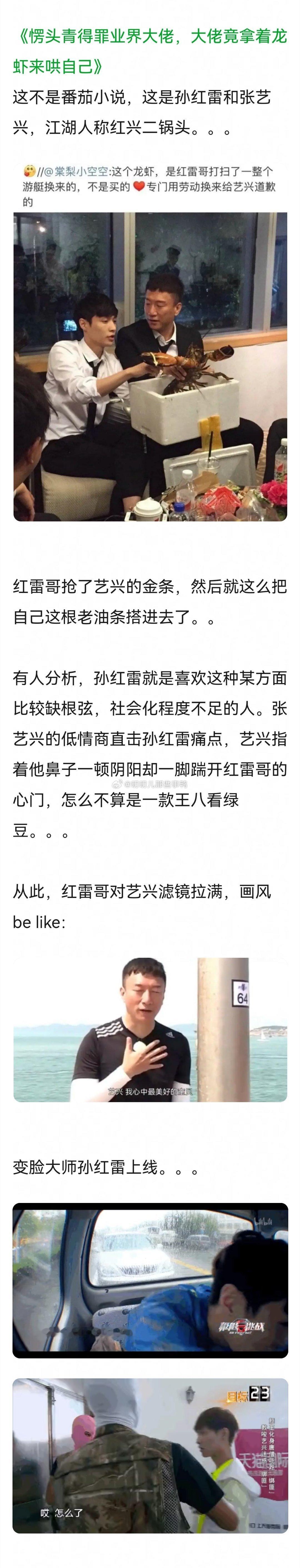原来已经10年了→【红兴】孙红雷x张艺兴｜他又会欺负我，但是他又会爱我。