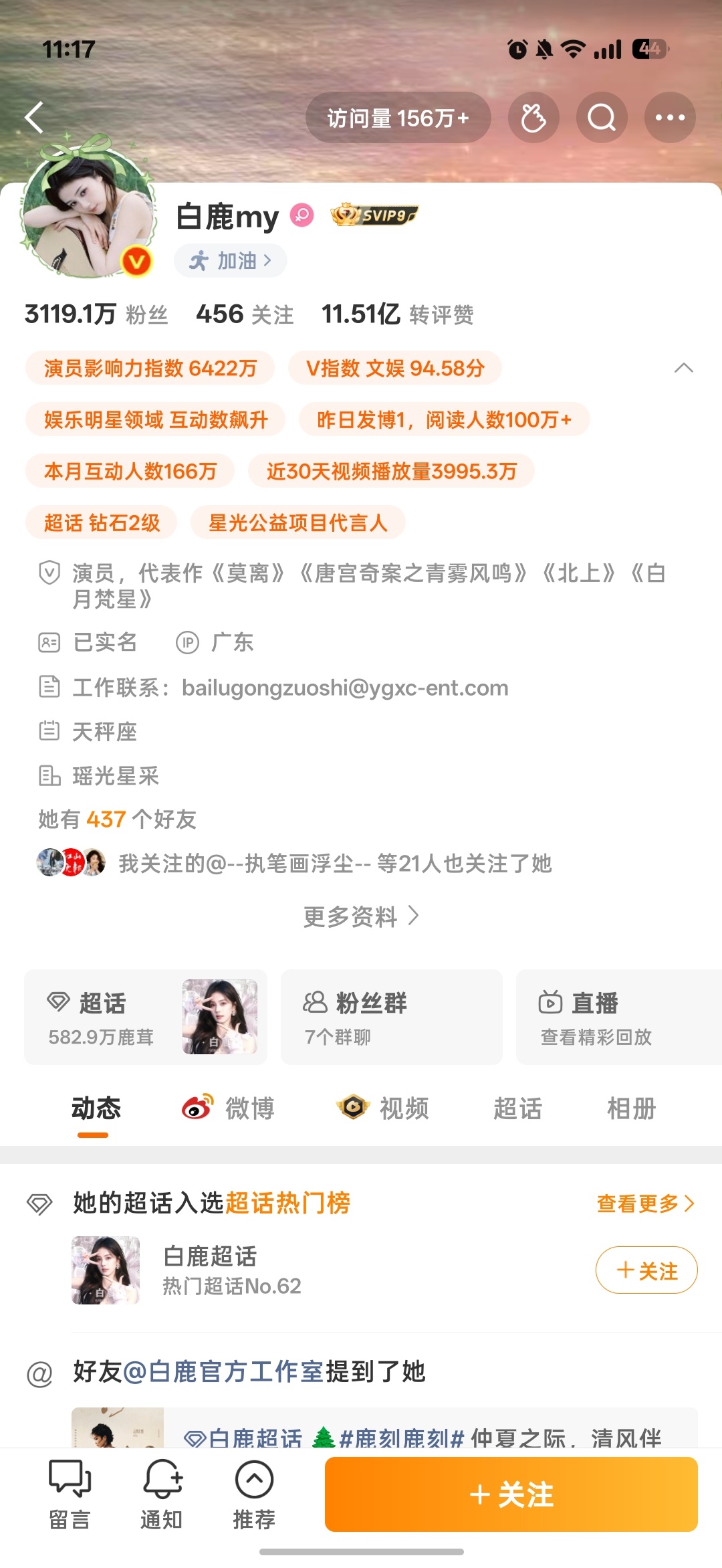 沾边找我互 