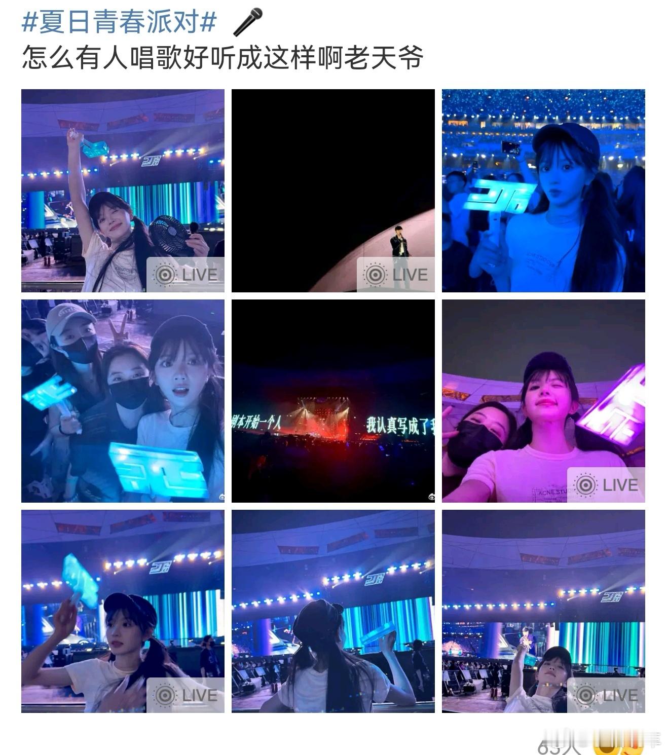 林俊杰cue田曦薇明星追明星毫无压力呀！田曦薇你也太美了[么么哒] ​​​